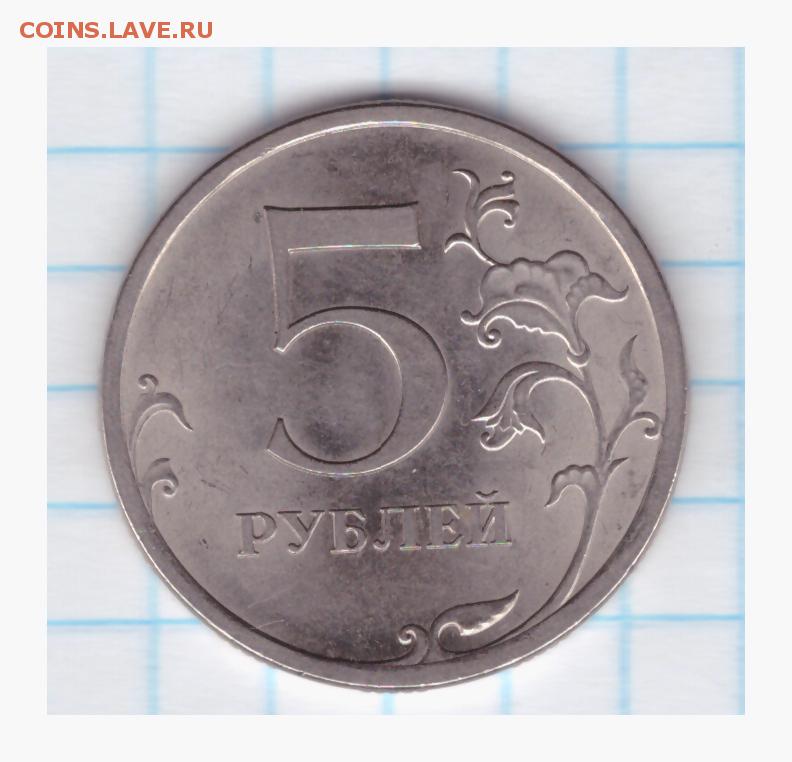 5 Рублей 2009 Proof фото. Что такое монета без просечек. Что это за монета не круглая электростанция на монетке. 5 24 в рублях