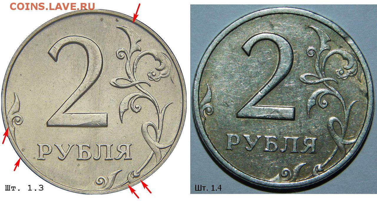 2 рубль 1997 года цена стоимость. 2 Рубля ММД шт.4.3 б.
