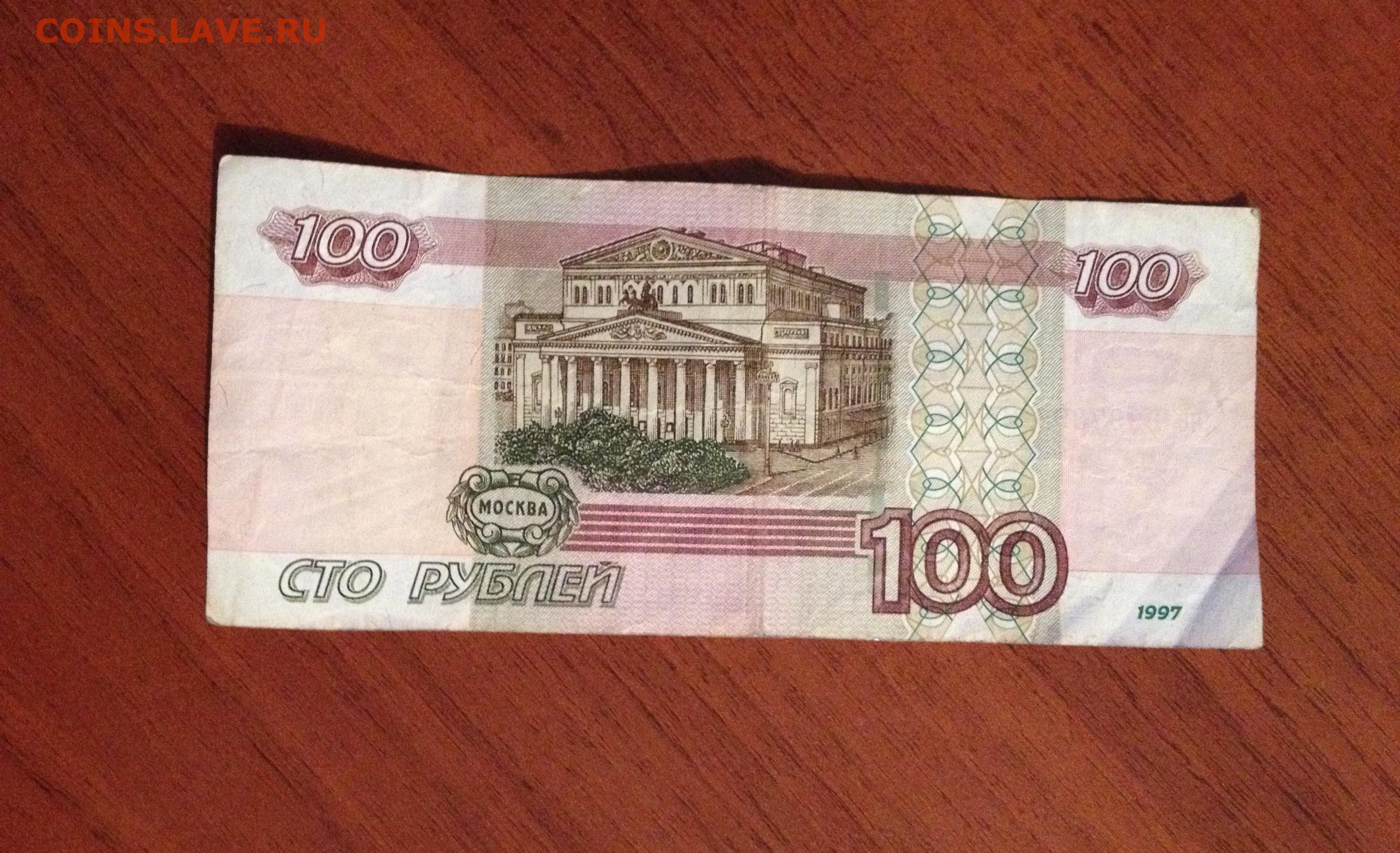 Четыре сто рублей. 100000 Рублей 1995 года. Купюра 100000 рублей. Банкнота 100000 рублей 1995. 100 Рублей 1995 года.