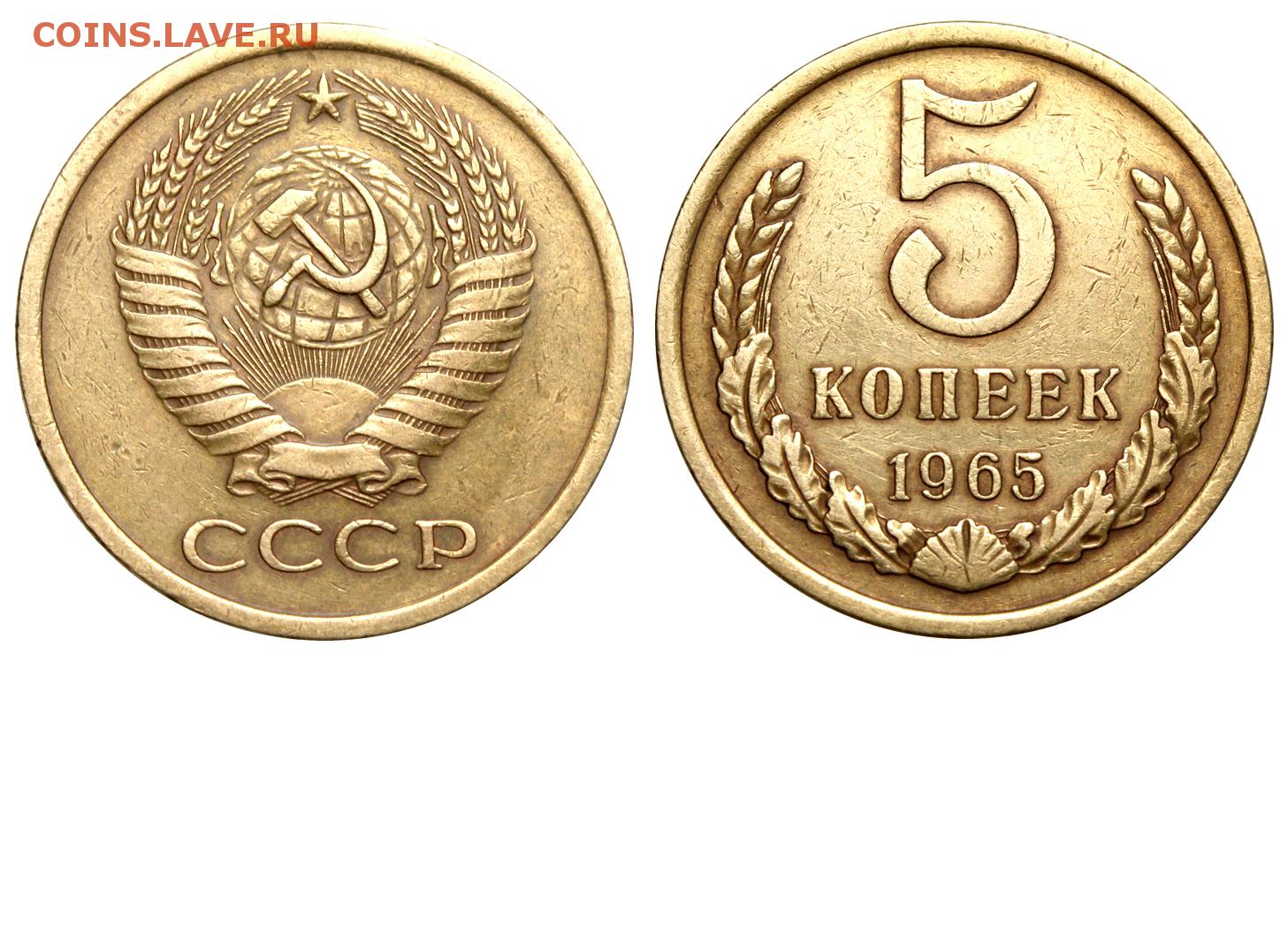 Монеты советского времени