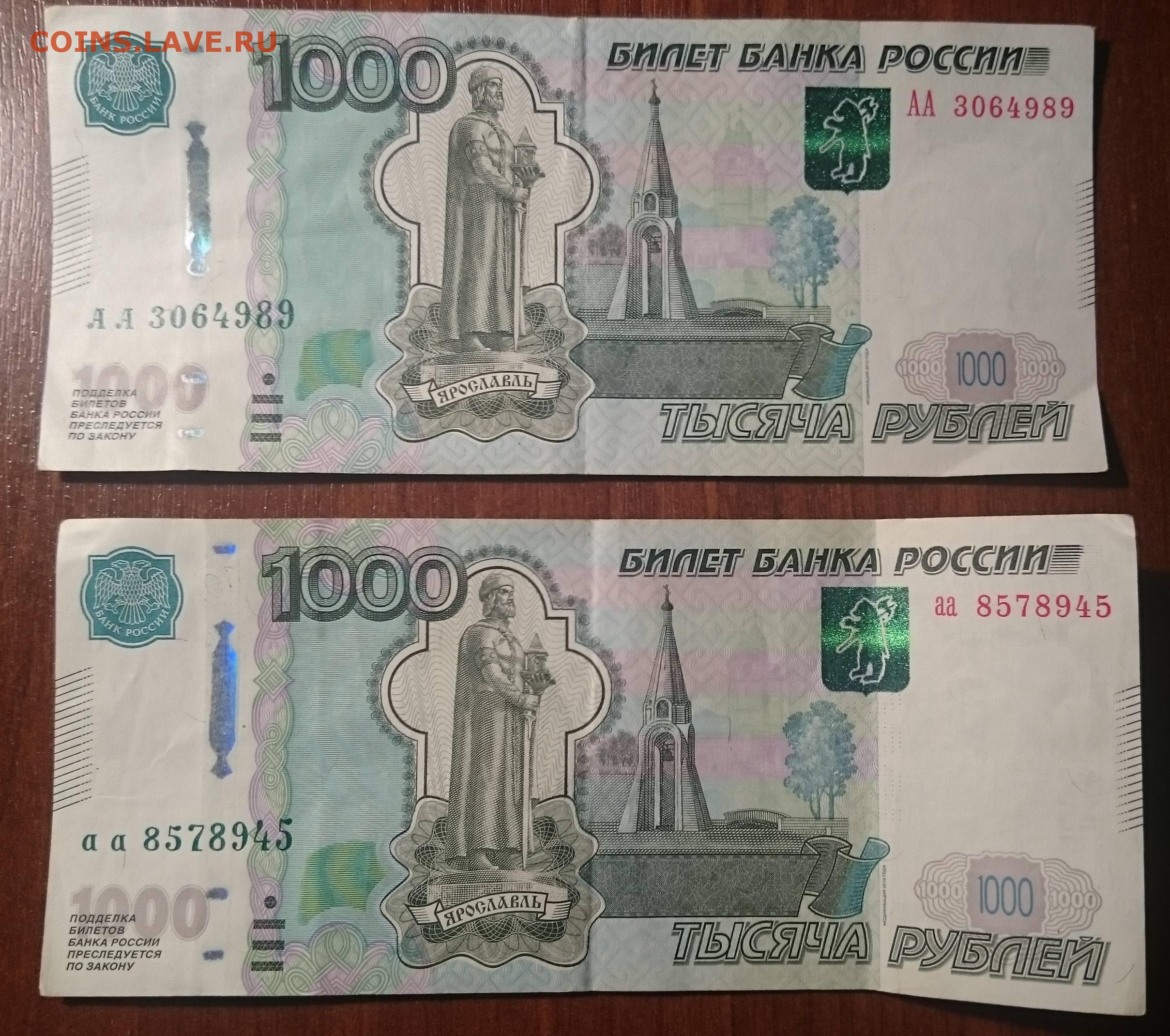 1000 рублей 2010. 1000 Рублей 2010 года модификации. 1000 Руб модификации 2010 года. 1000 Рублей модификация 2010. Что такое модификация на купюре 1000 рублей 1997 года.