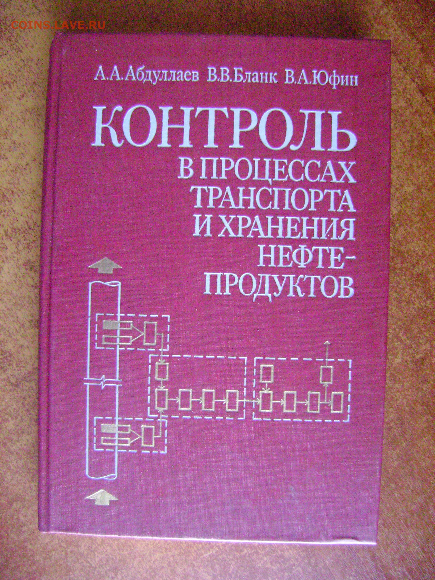 Техническая литература - Монеты России и СССР