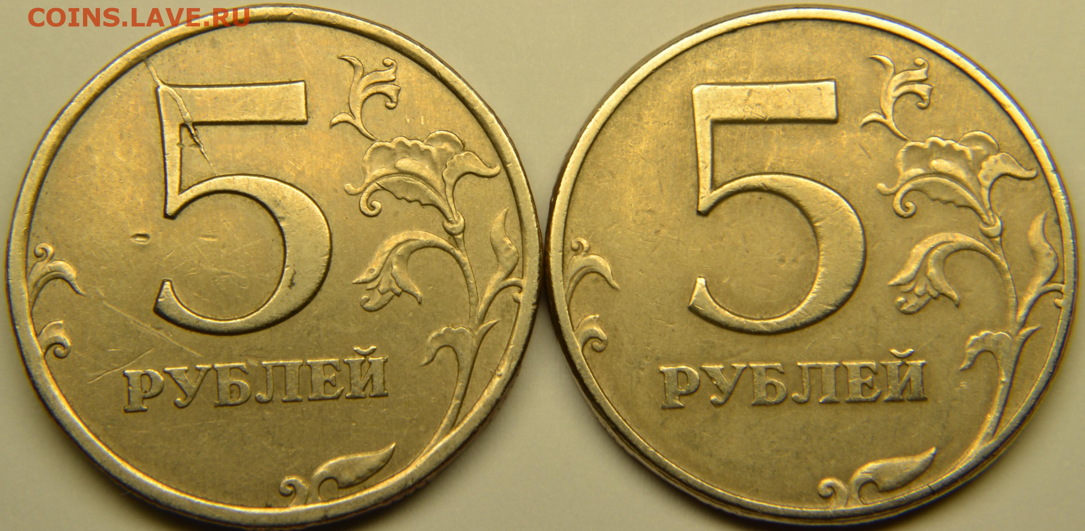 5 рублей 98 года. 5 Рублей 1997 ММД брак. 5 Рублей 1997 ММД. Монета 5 рублей 1998 года ММД. Монета 5 рублей 1997 года.