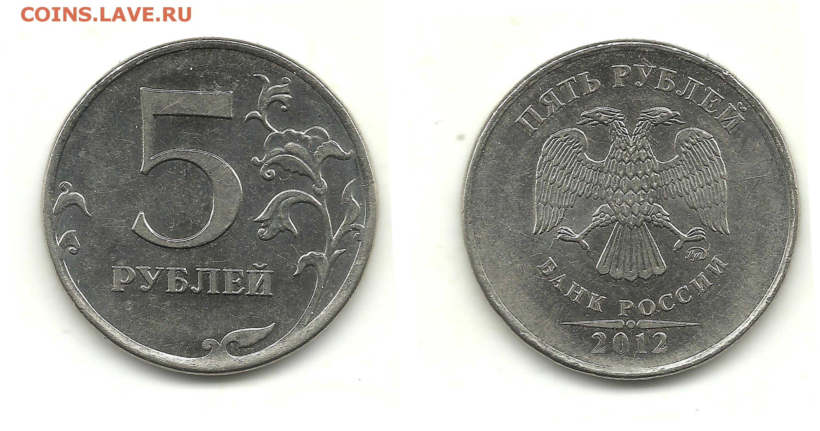 Монета 11 5 рублей. 1 Рубль 2009 СПМД шт а. Монета 11 рублей. 1 Рубль 2005 ММД. 1 Рубль 2010 г..