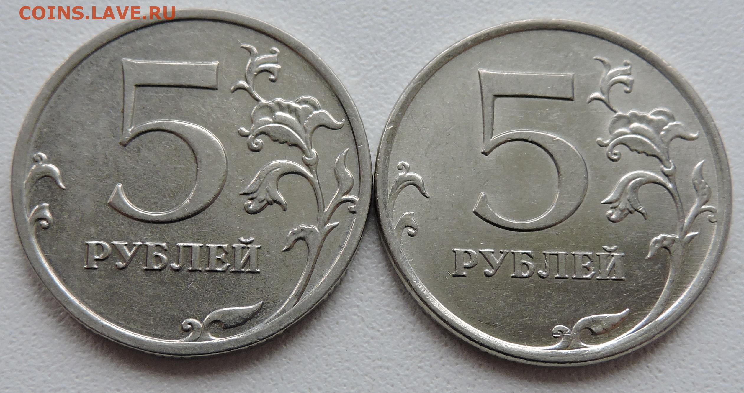 75 рублей 80. 5 Рублей 1998 ММД шт.а1 и шт.а2. 5 Рублей 2008 ММД. Монета 5 рублей 1998 ММД XF. 5 Рублей 2008 СПМД.