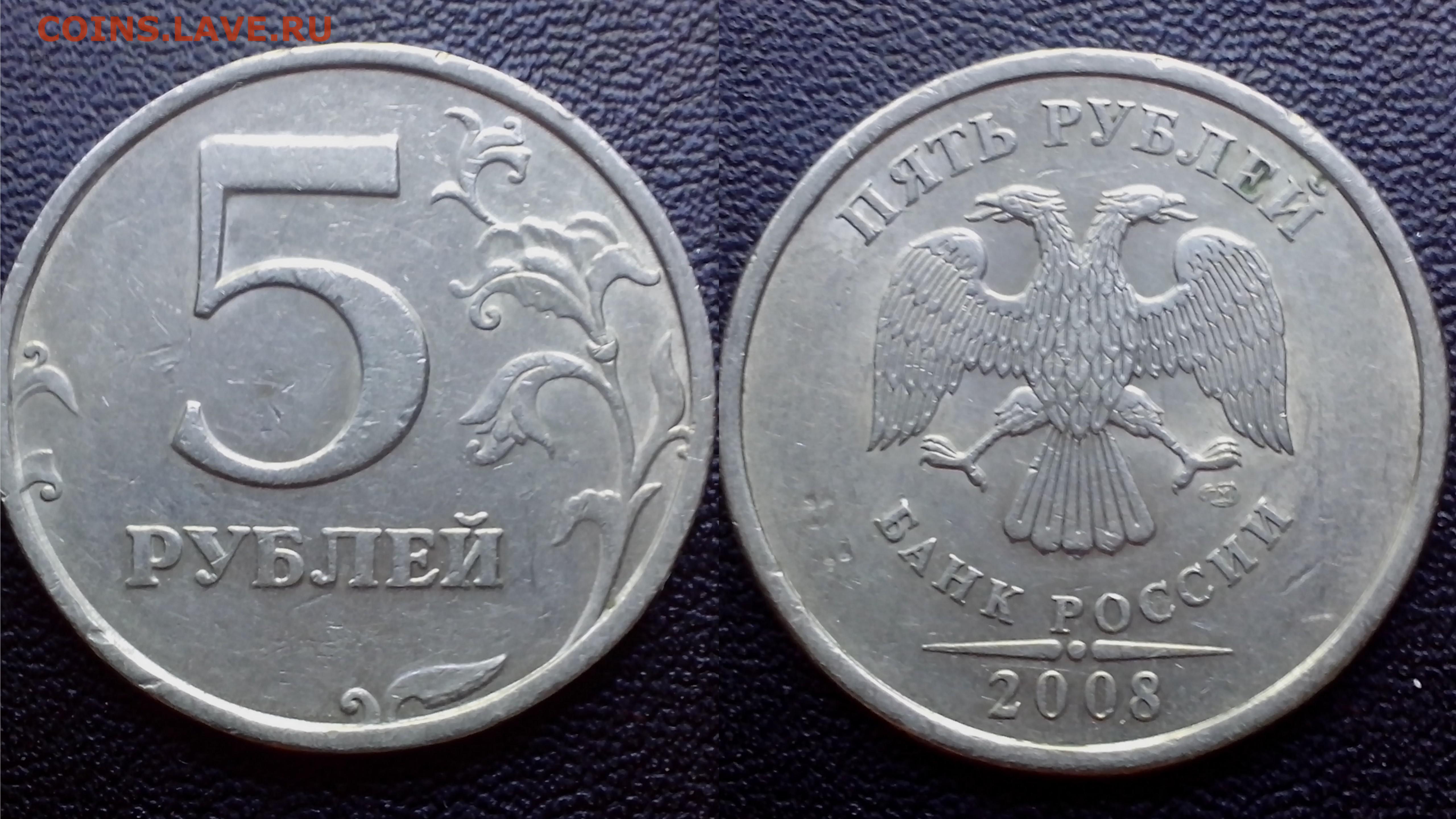 2 Рубля 2008 Года Цена