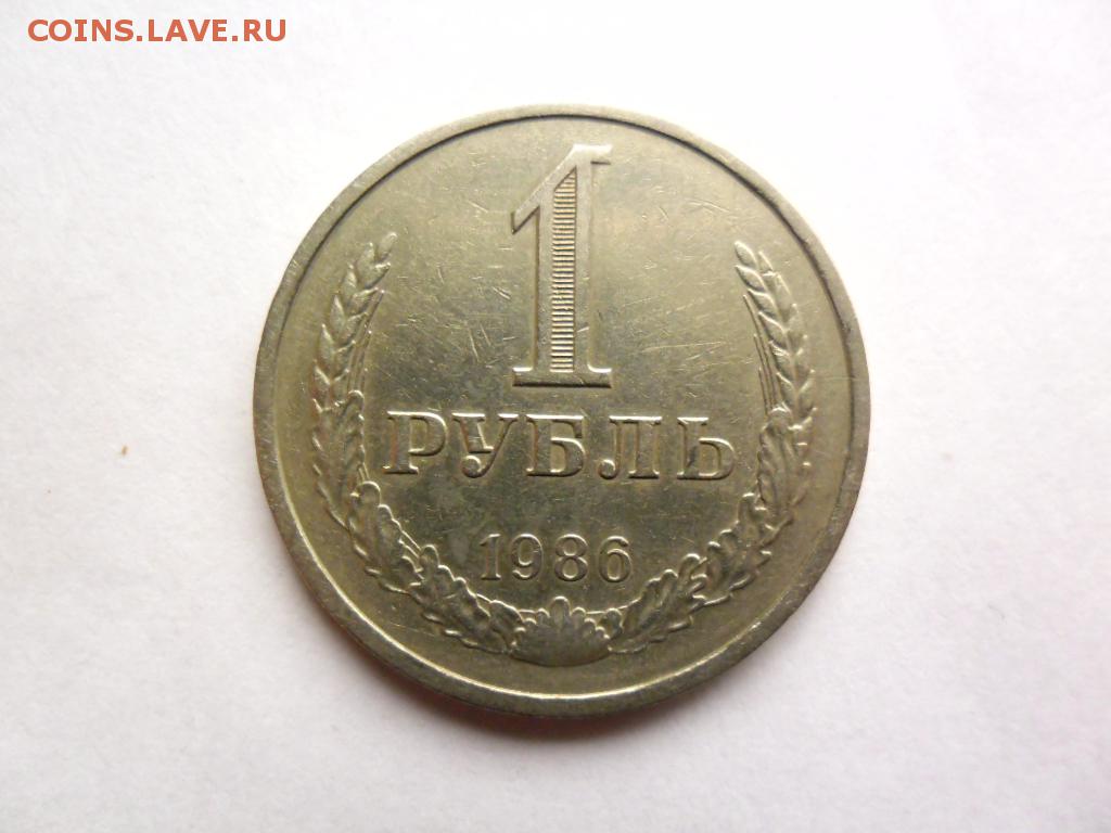 1 рубль 80 года. Рубли годовики. Советский рубль 1980. Рубли годовики СССР. 1 Рубль 1964 года фото.