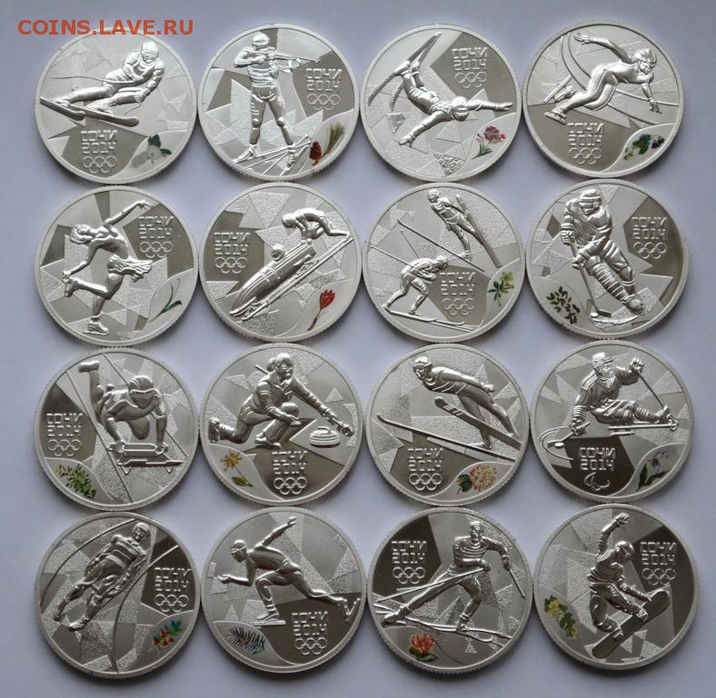 Монета номиналом 3 рубля. Монеты Сочи 2014 серебро. Копии монет Сочи 2014. Коллекционная монета Сочи 2014.