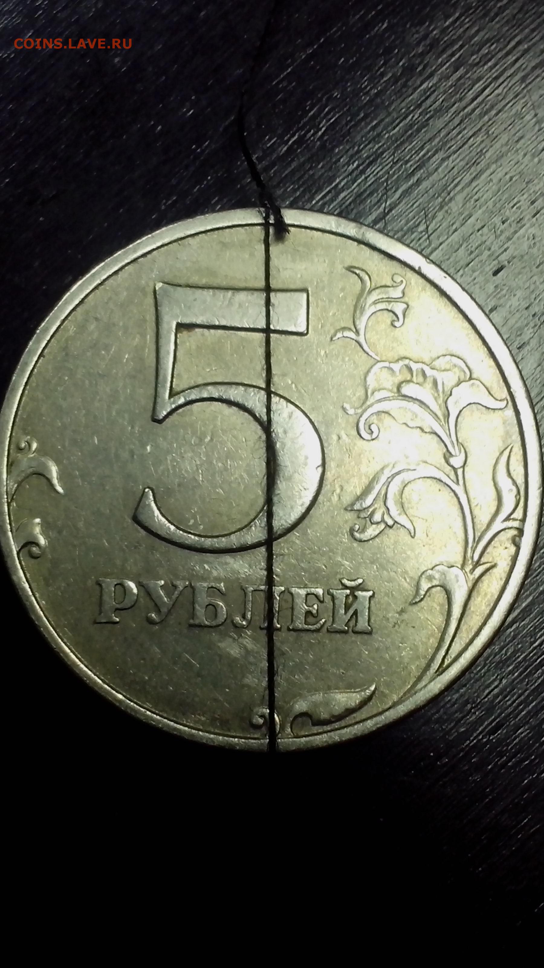 5 рублей россии 1997. 5 Рублей 1997 года ММД. 5 Рублей 1997. 5 Рублей 1997 года. Монета 5 рублей 1997 года.