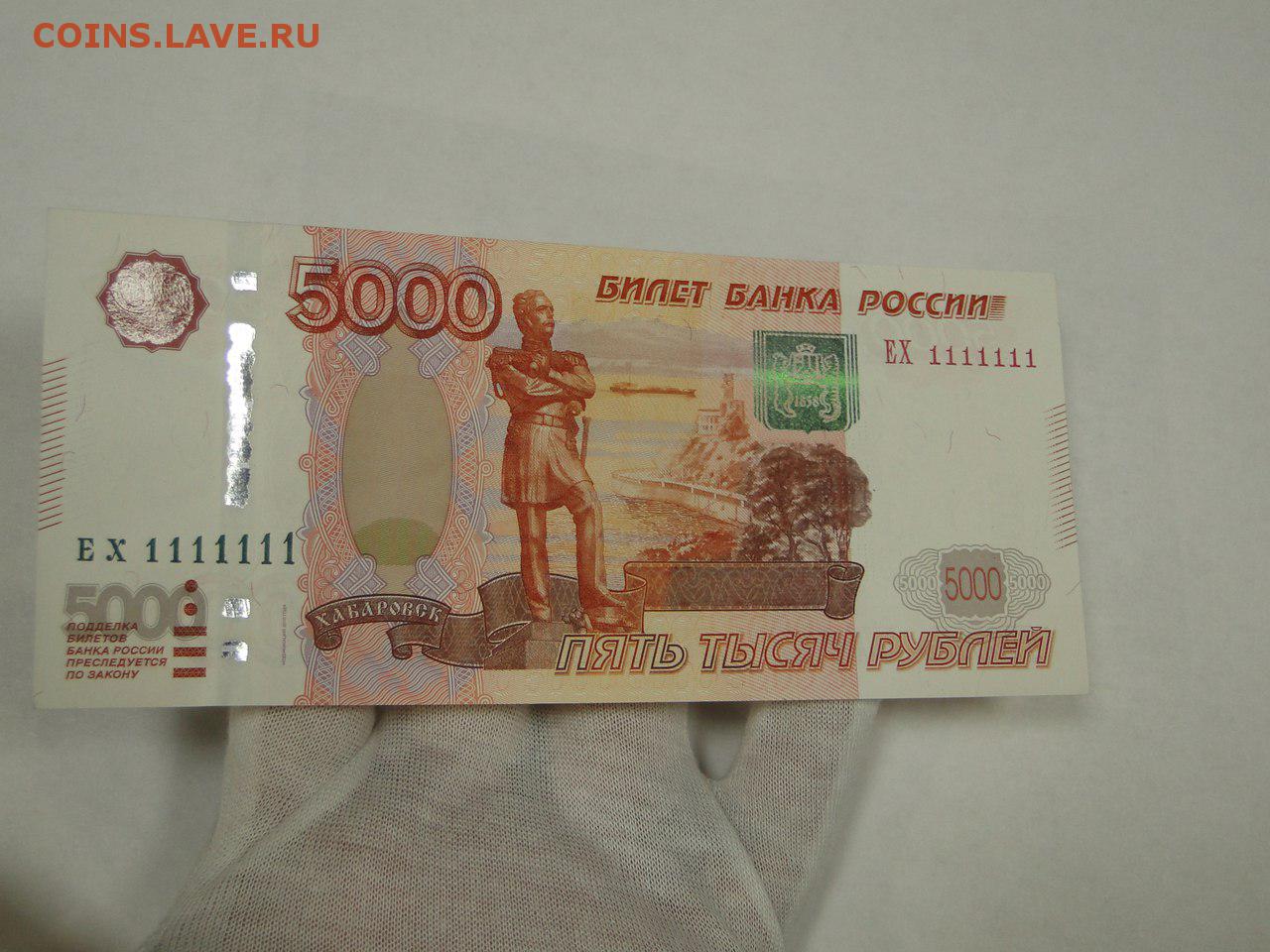Размер 5000 рублей