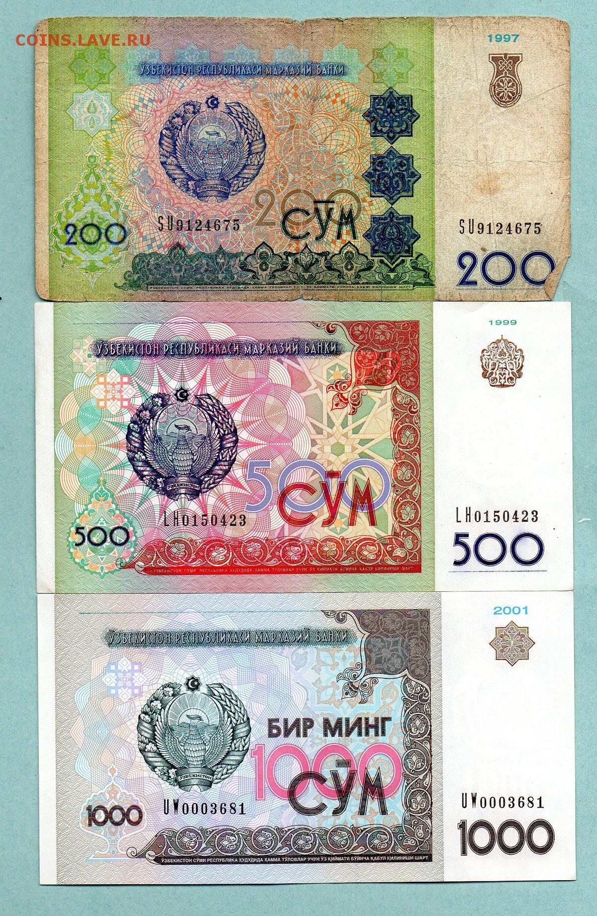 Минг сум в рублях. Банкноты Узбекистана 200 сум. 500 Сум Узбекистан. 200 Som в рублях Узбекистан. Купюра 200 сум Узбекистан.