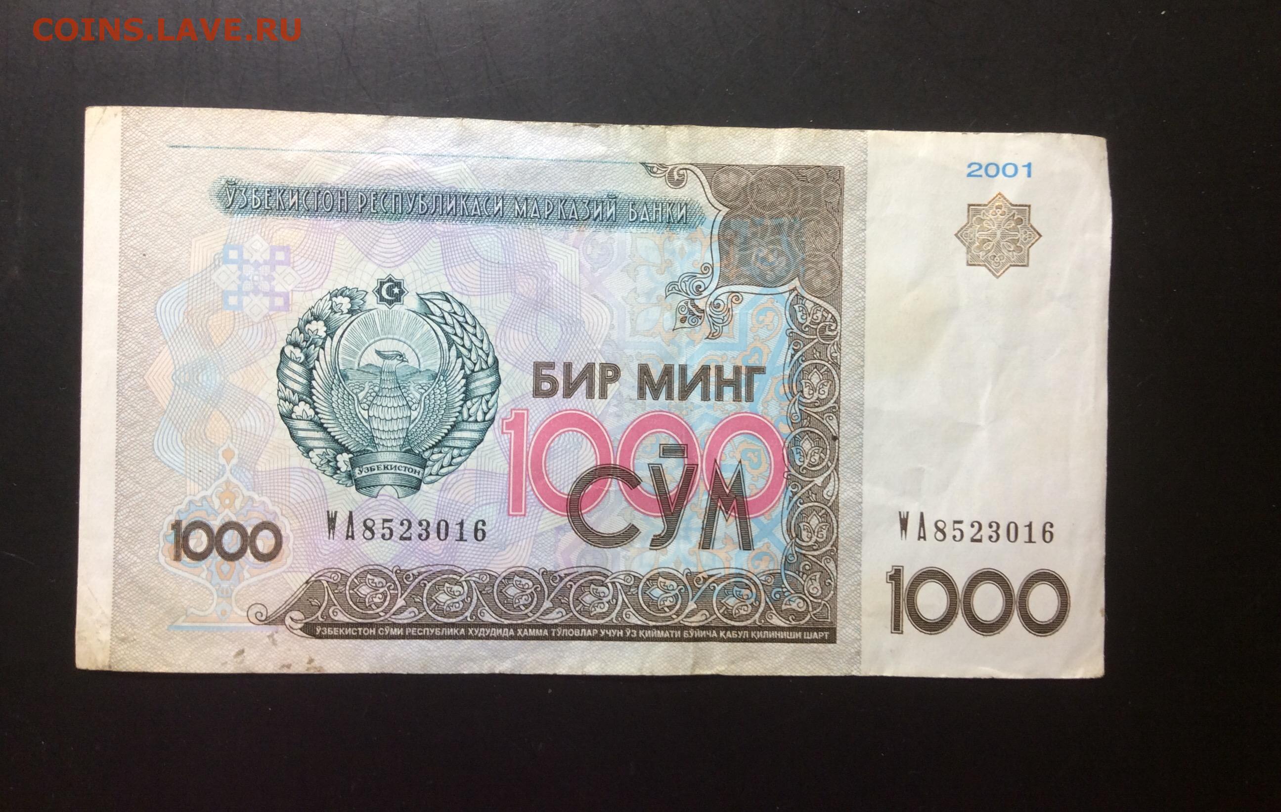 Рубль сум россия