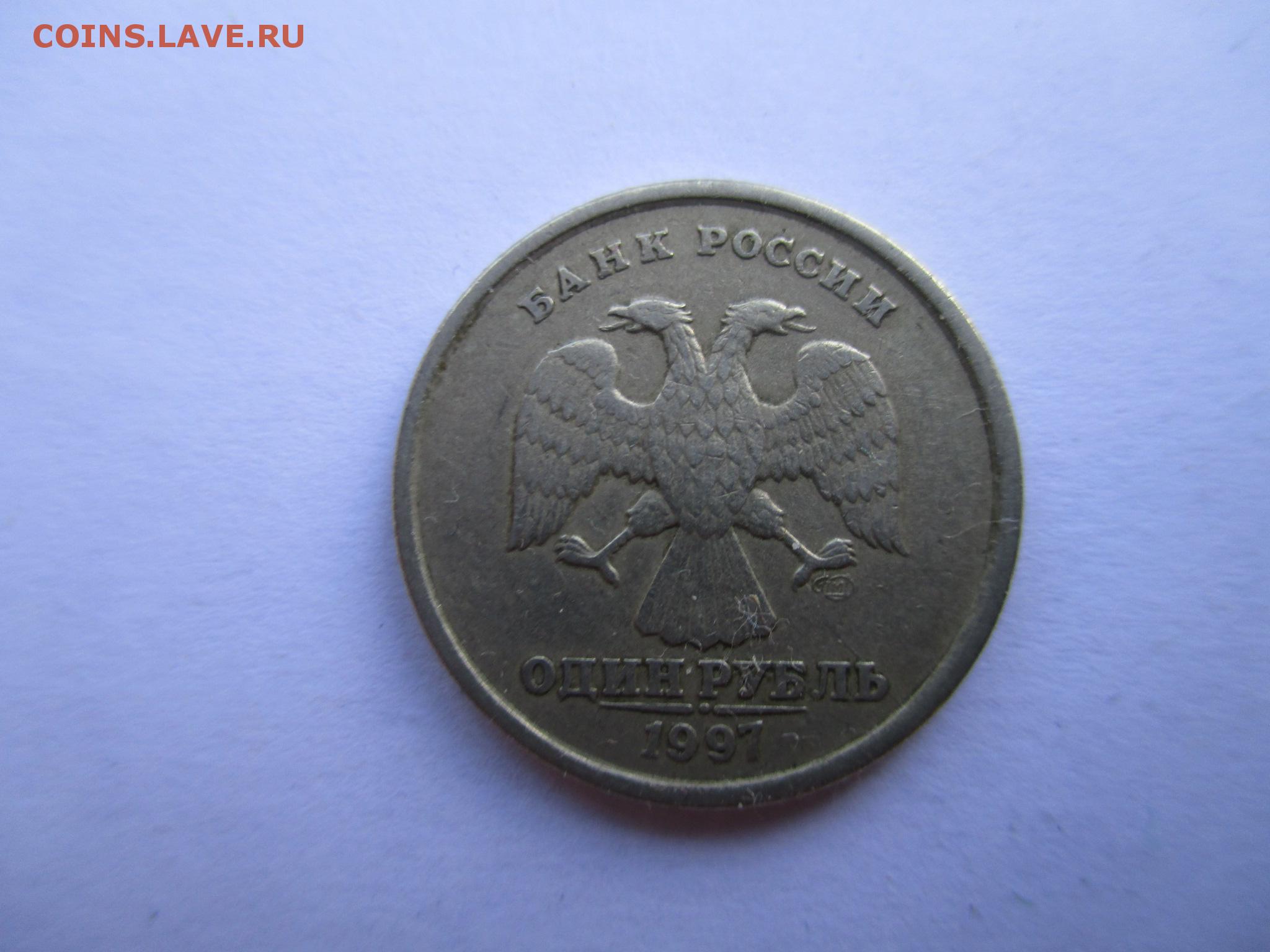 На 24 рубля дешевле. 1 Рубль поездка. НАО 1 рубл. 1 Рубл 2001 года цена в авито.