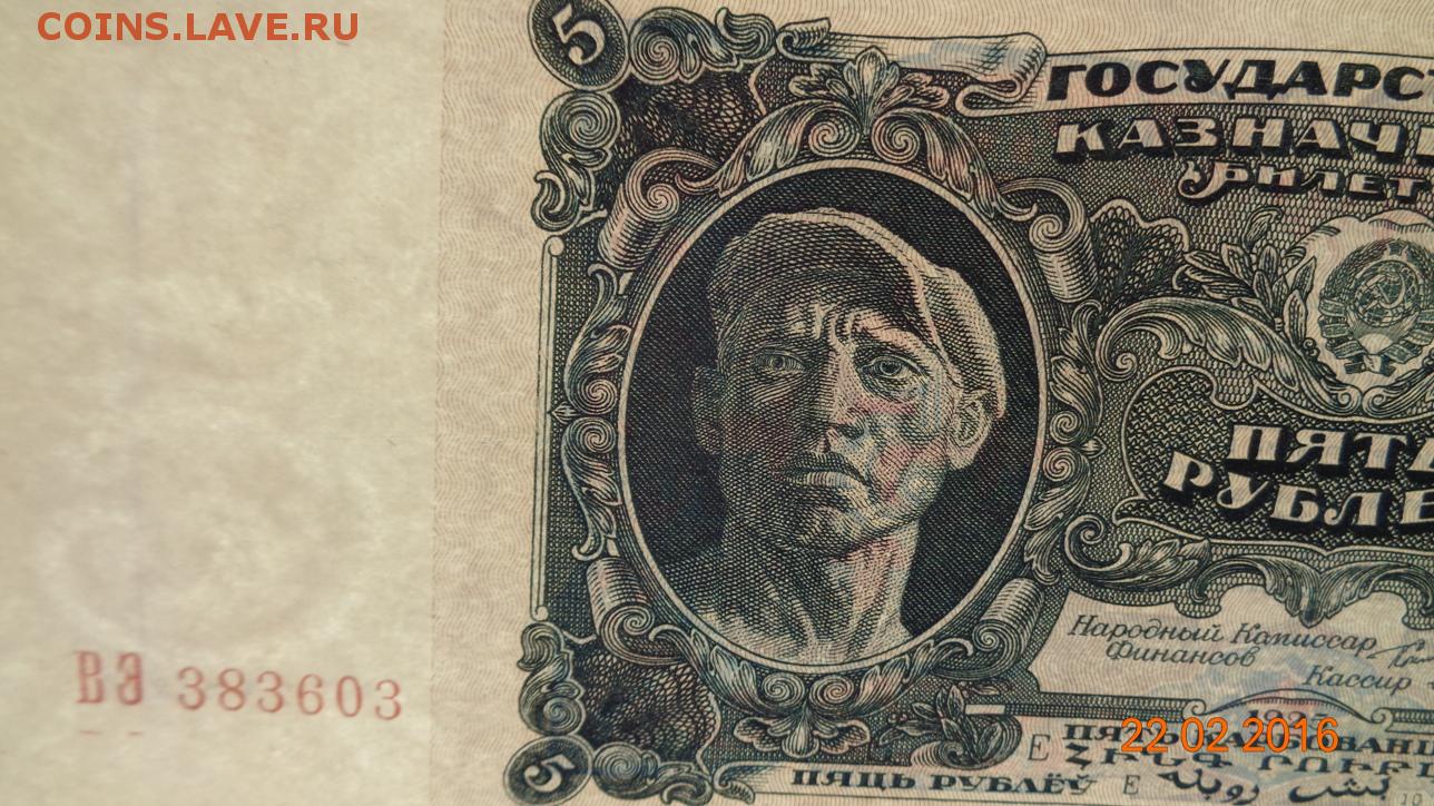 1 35 рублей. 75 Долларов в рублях. Пять рублей прикол.