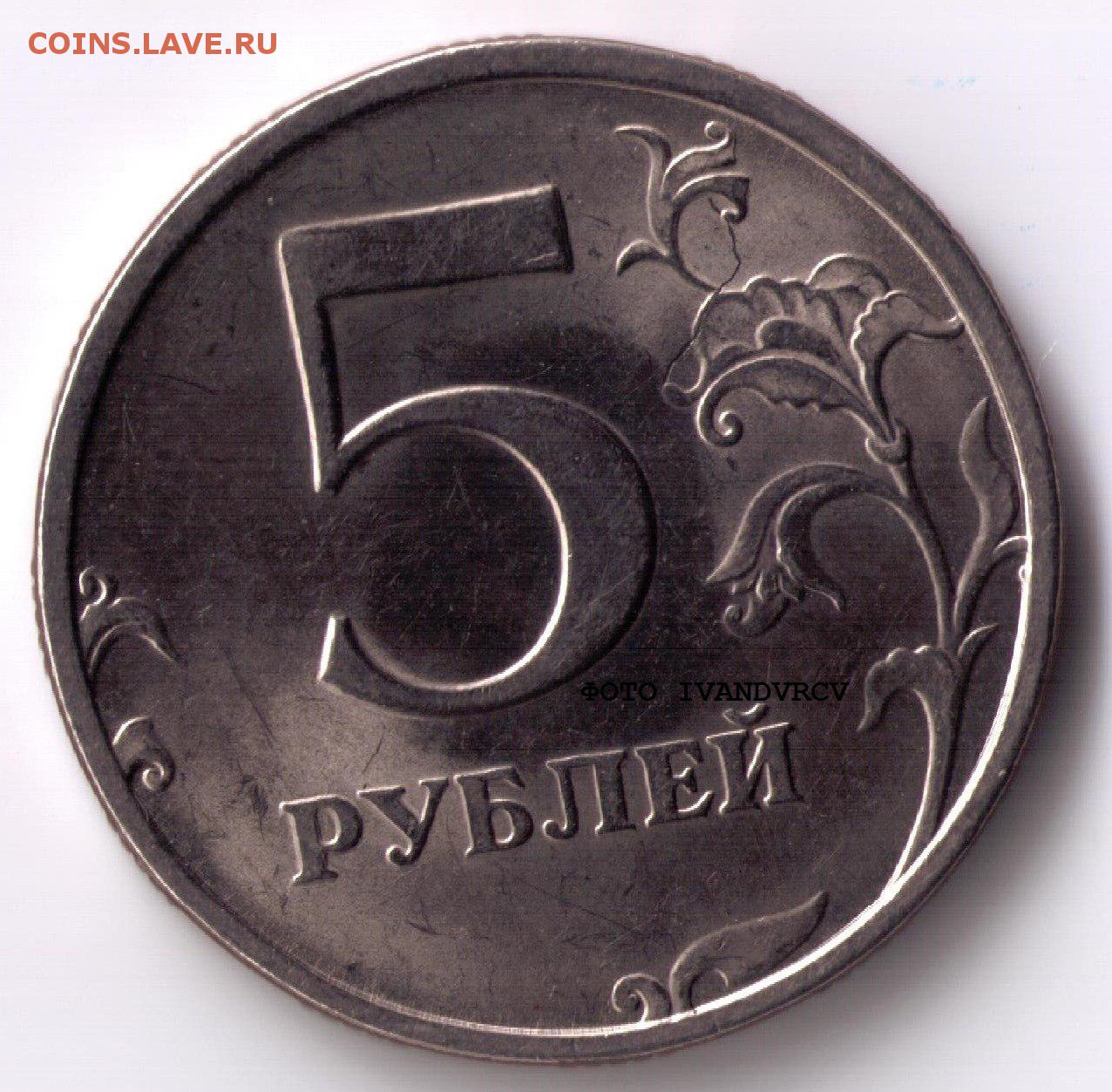 Продам 5 рублей 1997