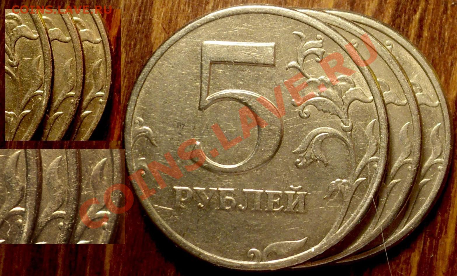 5 рублей 65. 5 Рублей 1997 СПМД шт 3. 5 Рублей 1998 СПМД -шт. 2.21-2.22. 5 Рублей 1997 СПМД 2.3. Пять рублей Санкт-Петербургский монетный двор 1997.