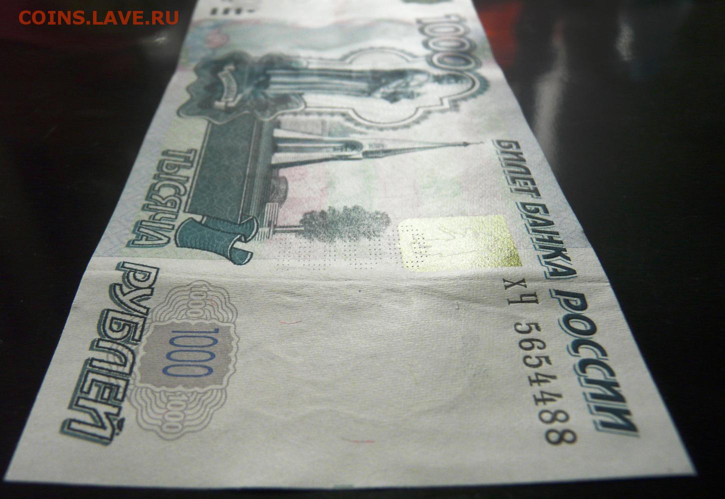 1000 рублей 2004. 10 000 Рублей 2004 года.
