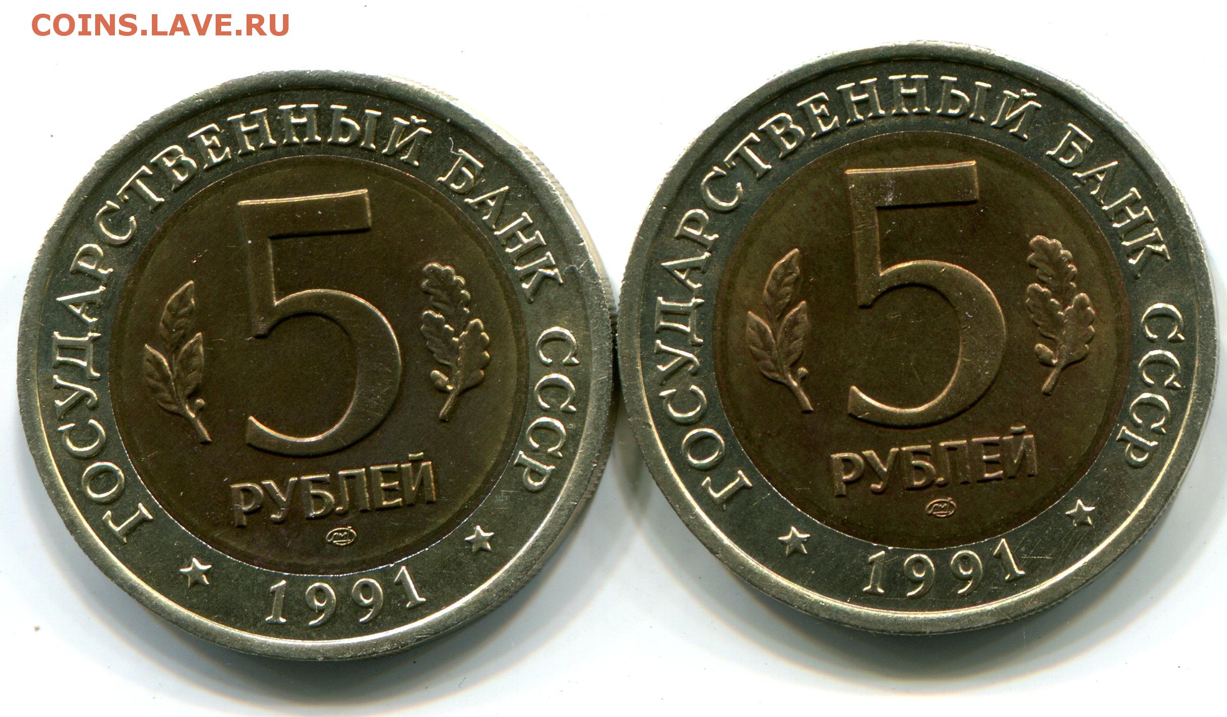 5 рублей красное. Красная книга 5 рублей. Красная книга с 1991 по 1994 раскраска монеты.
