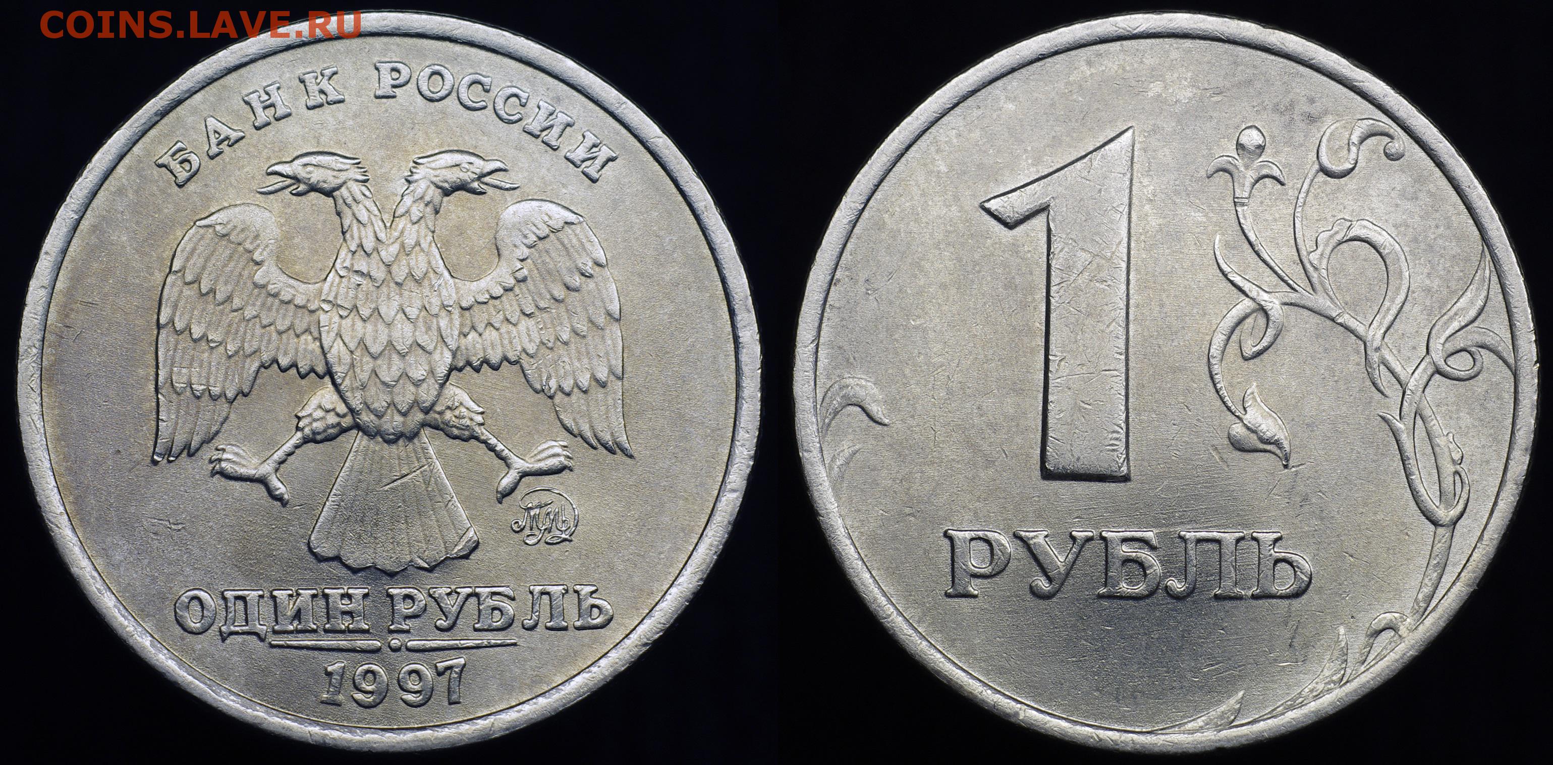 1 рубль мм. 20 Рублей 1992 года ЛМД. 10 Рублей 1993 года. 20 Рублей 1992 ММД. 10 Рублей 1992 года ЛМД.