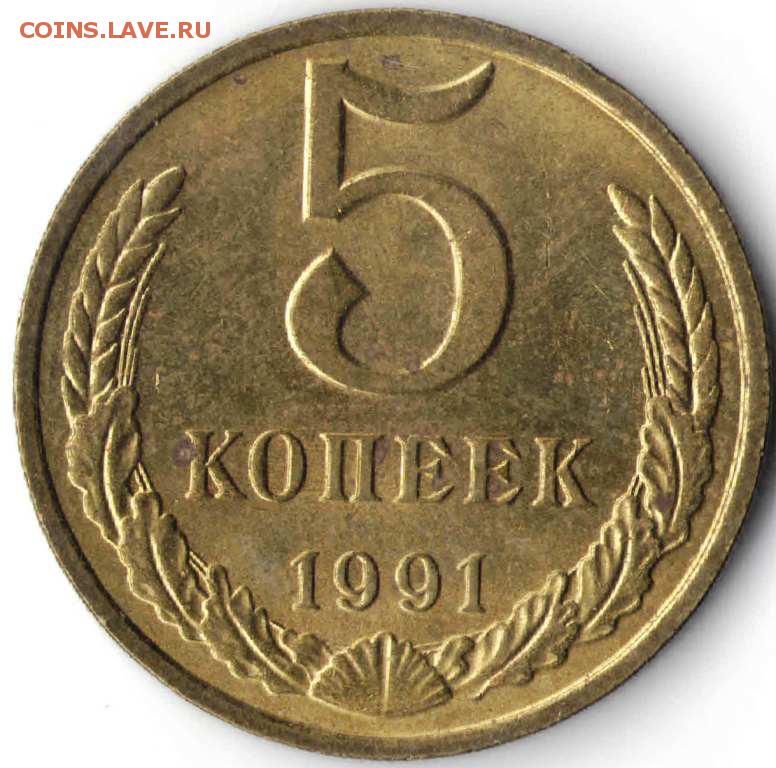 5 копеек 1961 года ссср цены. 20 Копеек 1961 СССР. 5 Копеек 1961. Монеты СССР 20 копеек 1961. 20 Копеек 1961 года.
