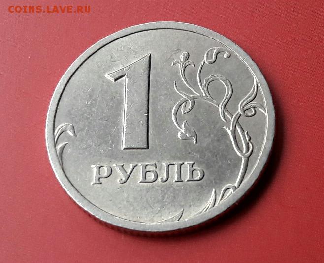 Где купить дешевые рубли. 1 Рубль. Монета а 1 рубль 2002. Монеты рубли 2002. 1 Рубль 2002 года.