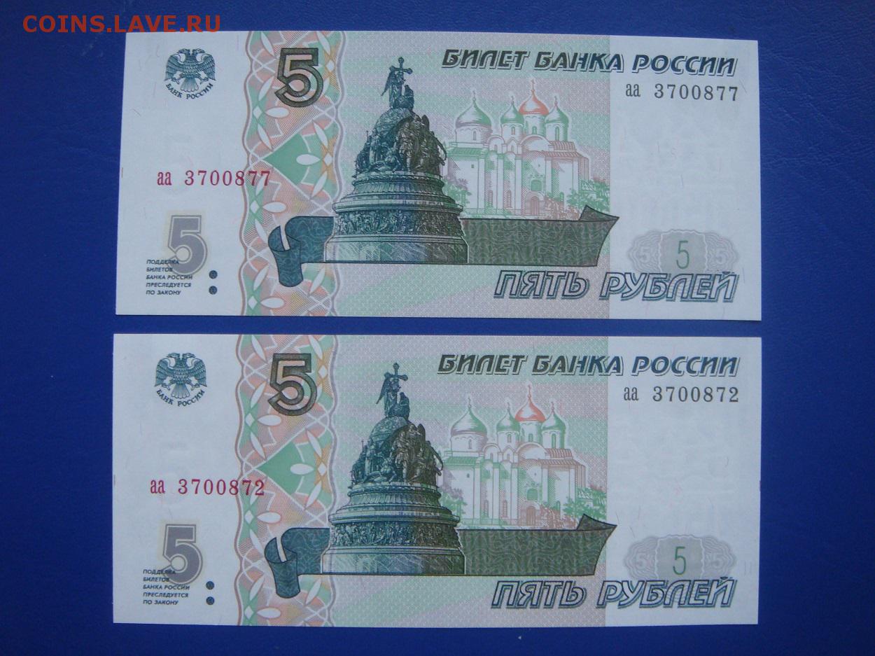 Сообщение 5 рублей