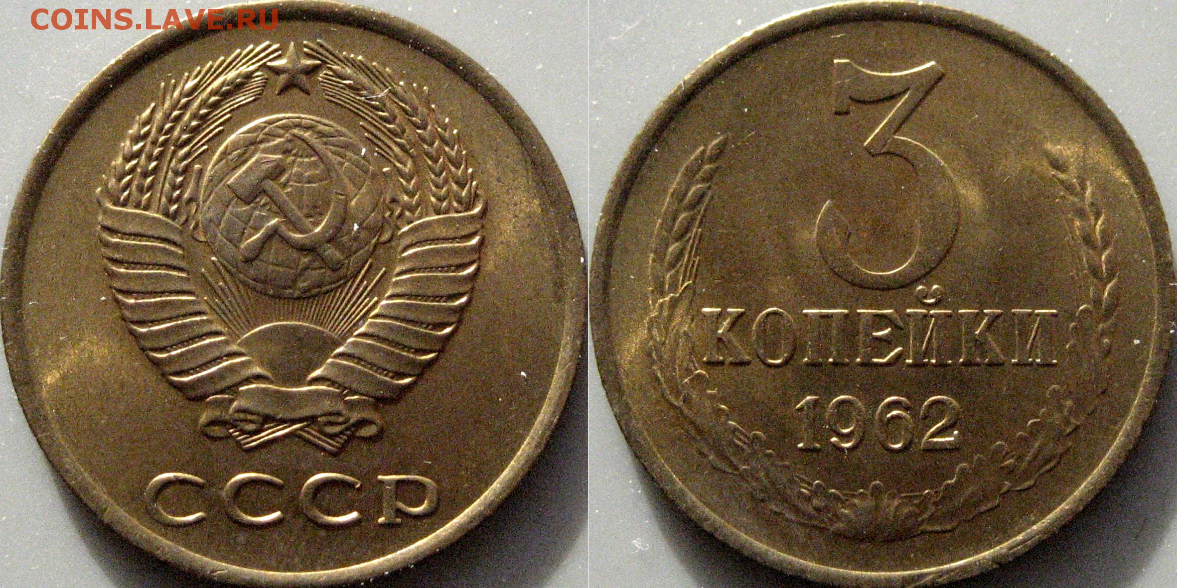 5 копеек 1941. Монета 5 копеек 1941. 3 Копейки 1941 года. 10 Копеек 1941 года.