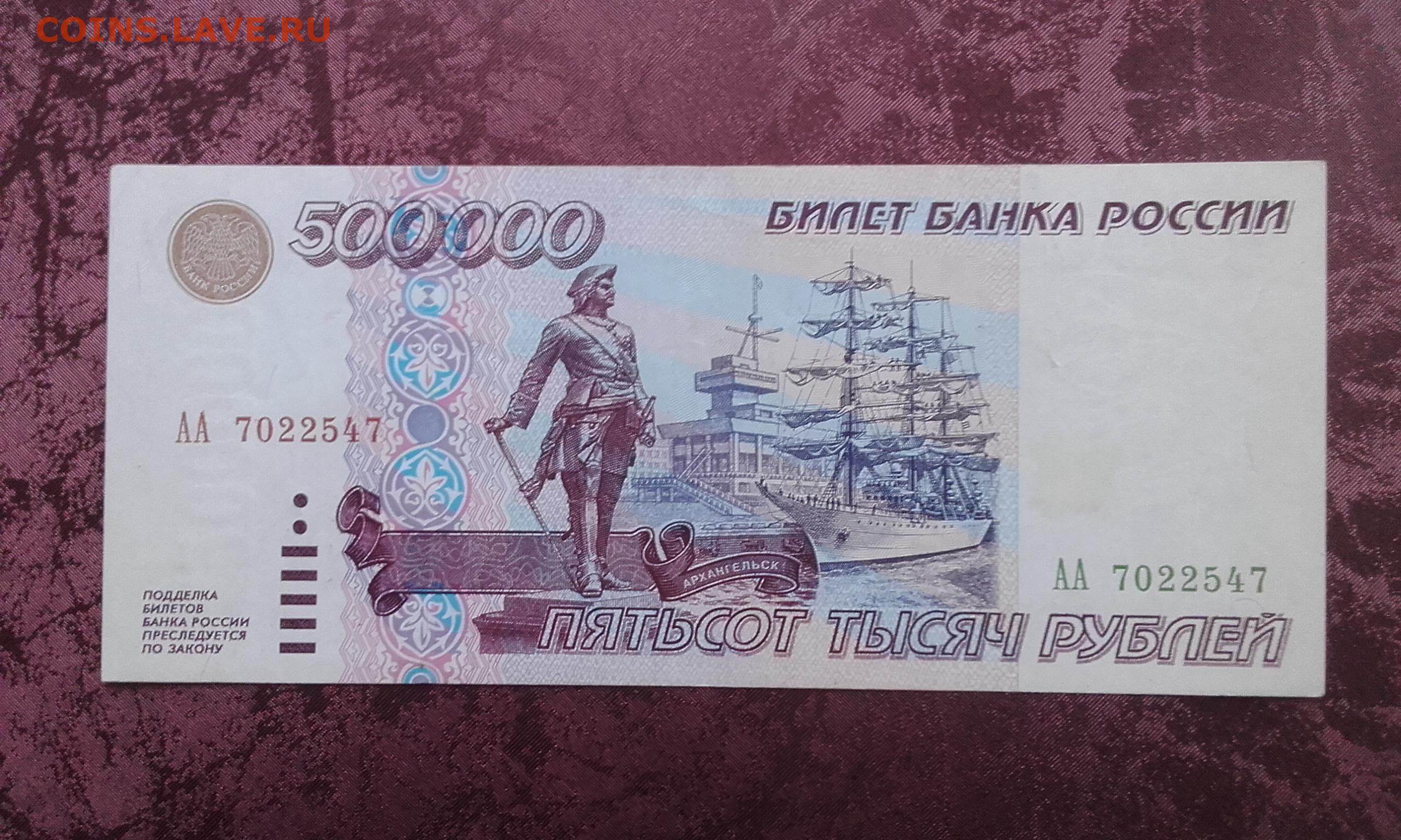 500000 рублей россии в долларах