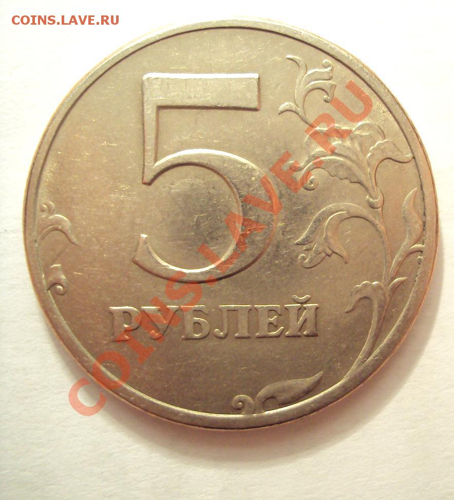 5 рублей 98 года. Монеты СПМД 1998 год 5 рублей. Монета 5 рублей 1998 СПМД. Монета 1998 года 5 СПМД. Редкая монета 5 рублей 1998.