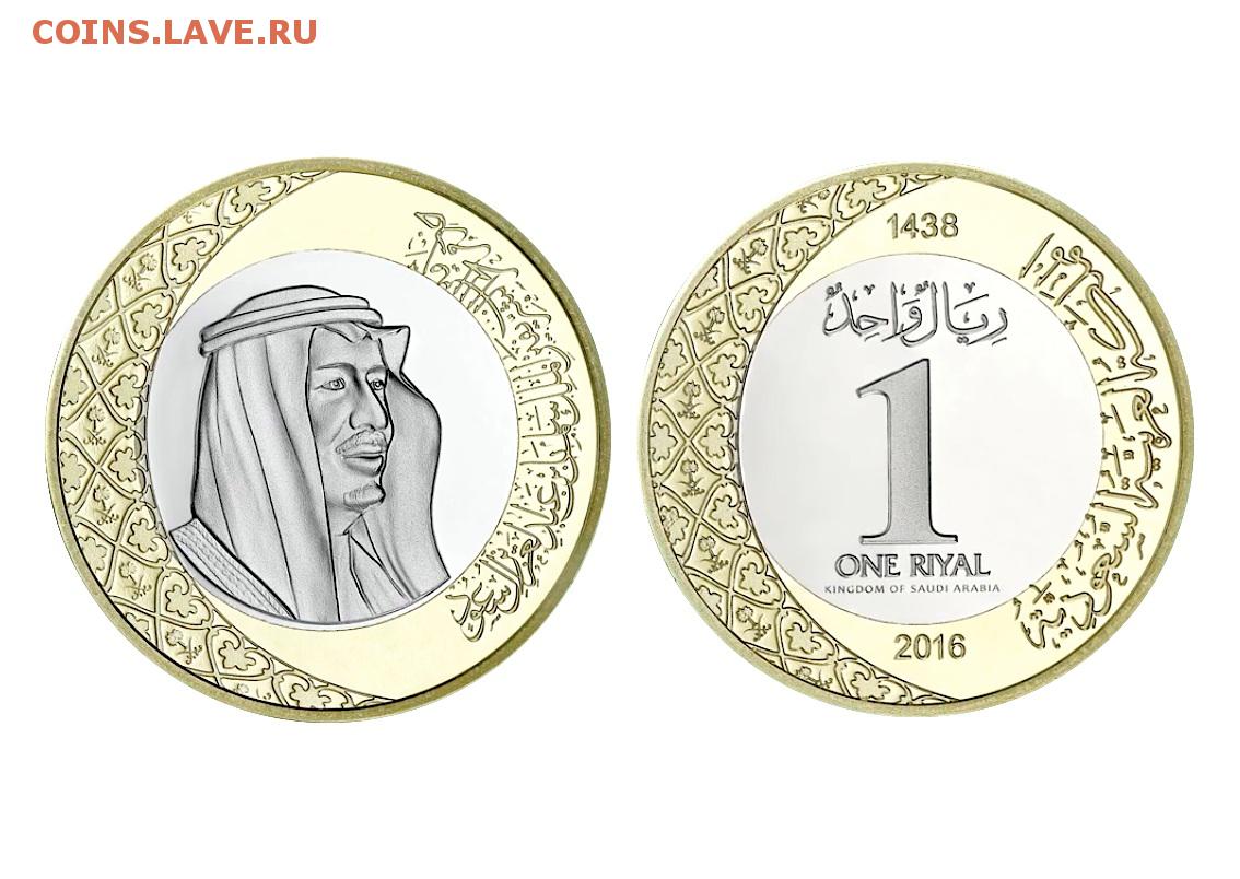 Реал саудовской аравии к рублю. Монета 1 Реал Саудовская Аравия. Монета Саудовской Аравии 1 Реал 2016. 1 Реал монета Саудовской Аравии монета. Монета one riyal 1438.