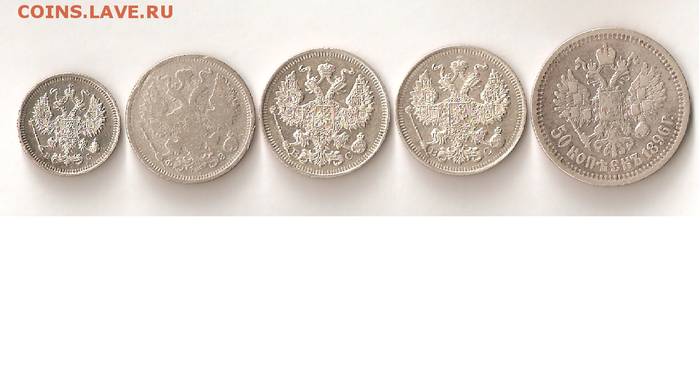 50 копеек монеты серебряные. 2 Дуката монета серебро. 50 Копеек серебро нашли. Николаевские монеты серебро 908 года. Монета серебро 10 век Европа.