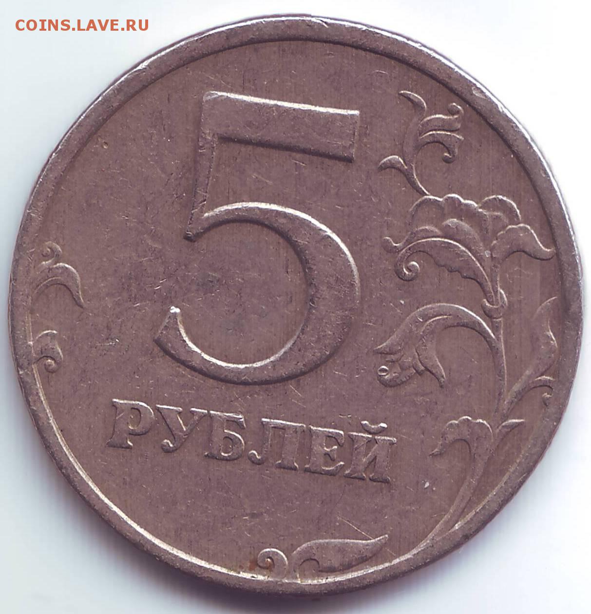 5 рублей 3 копейки. 3 Копейки 1924г. 5 Копеек Аверс-Аверс 1998. 3 Копейки 1924г-1954. 3 Коп 1924.
