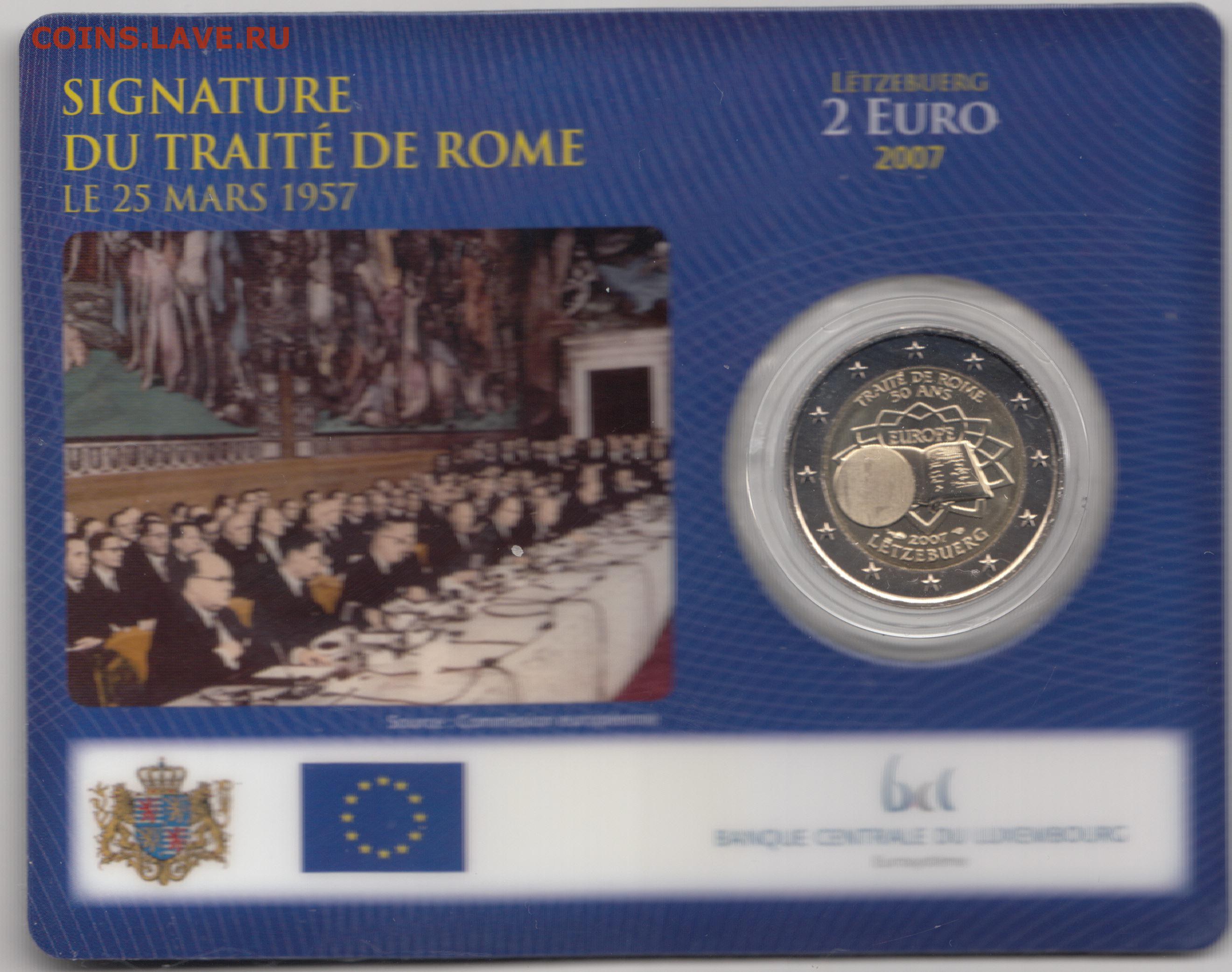 Римский договор 1957. 2 Евро 2007. 2 Euro Letzebuerg. 1 Евро 2007 года Люксембург. Монеты посвященные 50 лет подписания Римского договора.