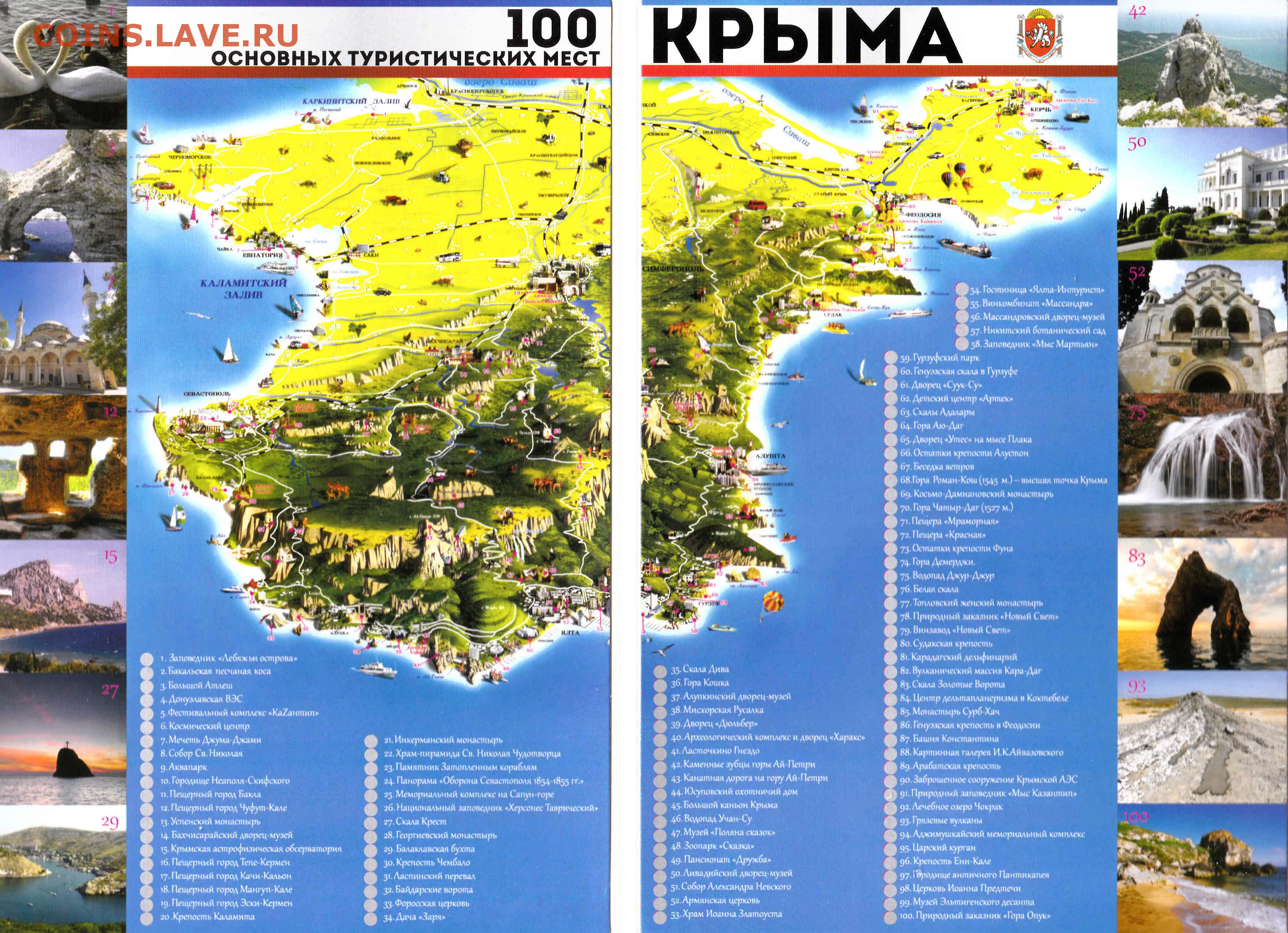 Достопримечательности крыма на карте с описанием