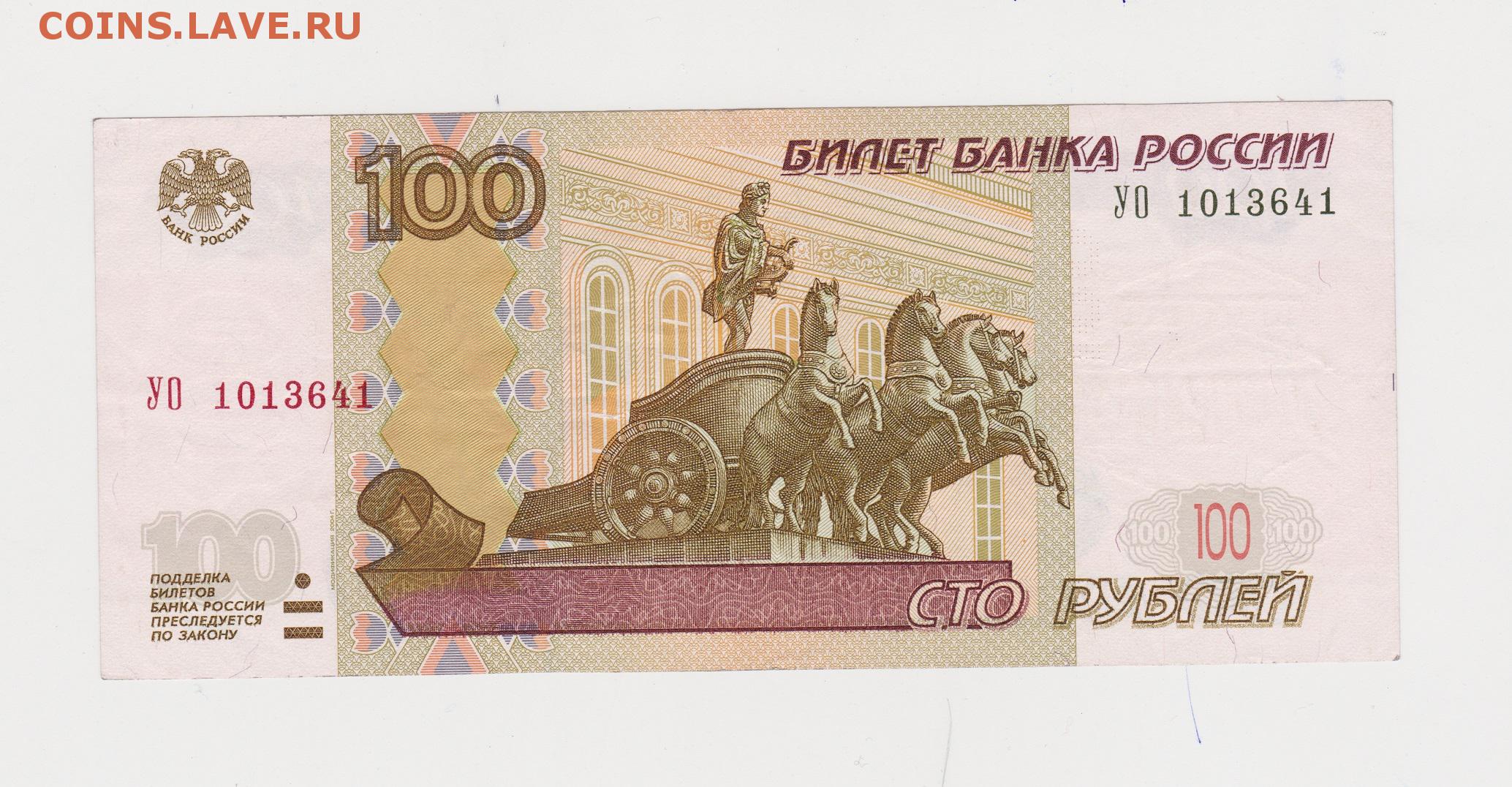 Четыре сто рублей