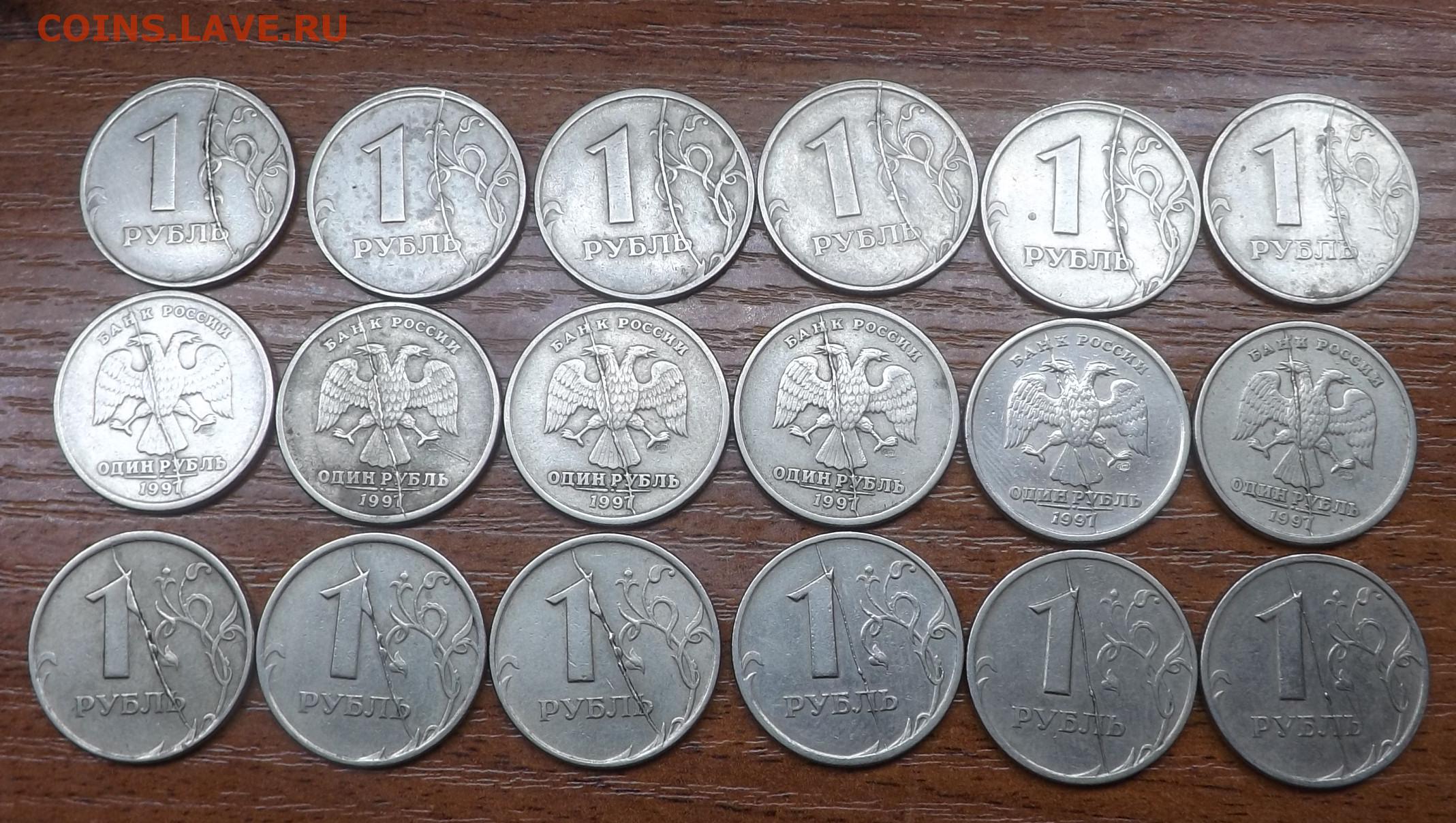 1 199 в рублях. 1997 Раскол. Беларусь 1 рубль, 1997. 1 Рубль 1997 года раскол монеты цена.