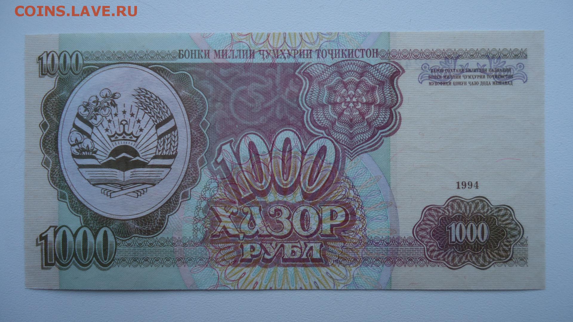 5000 рублей таджикистан
