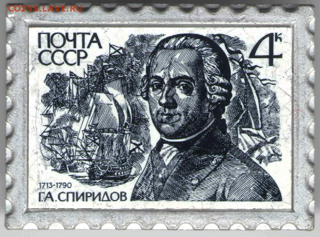 Спиридов какое сражение. Г. В. Спиридов (1713—1790).