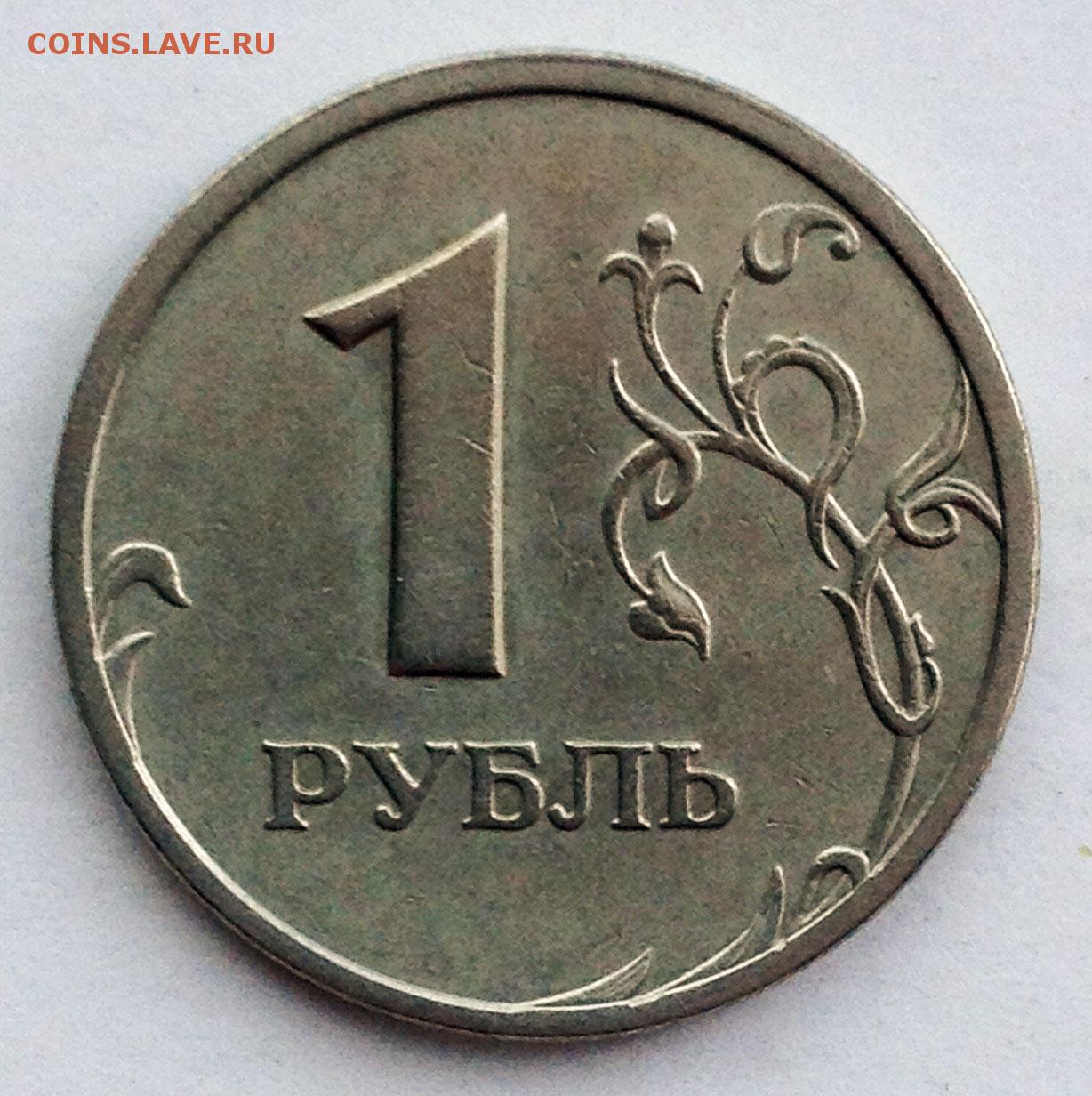Рублю 2003 года