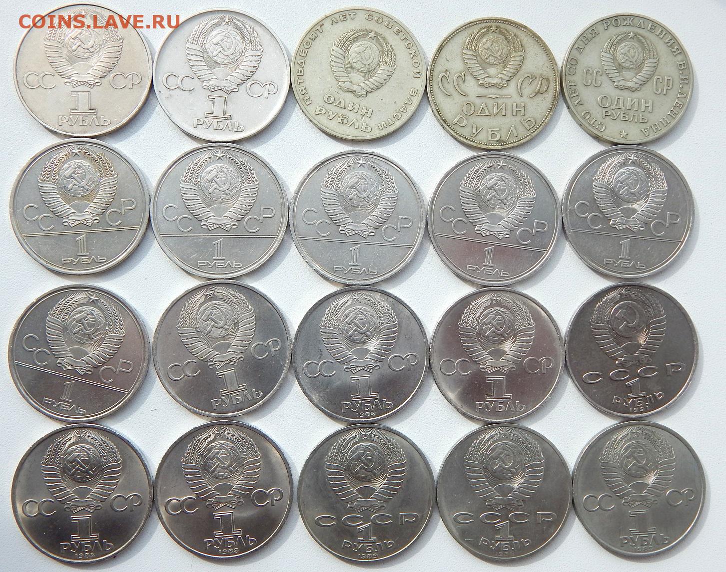 Сколько стоит коллекционные рубли