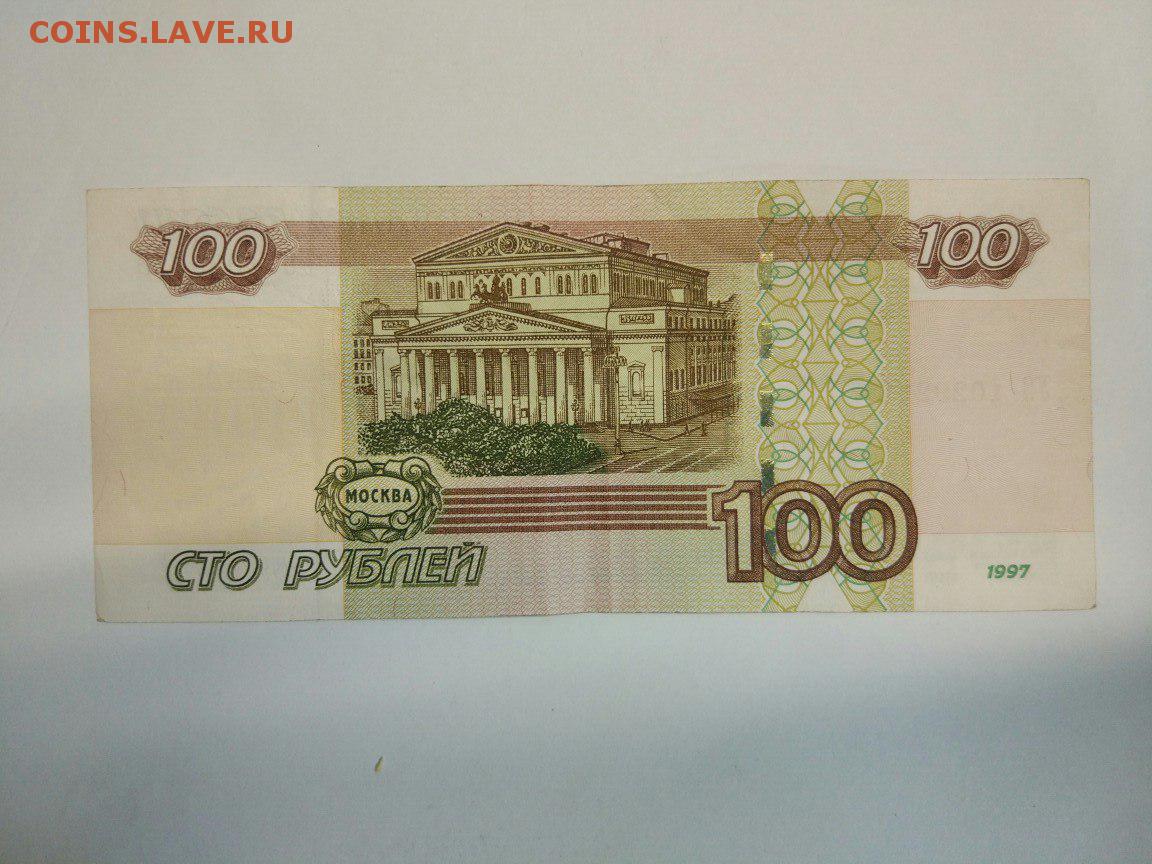 Деньги СТО рублей