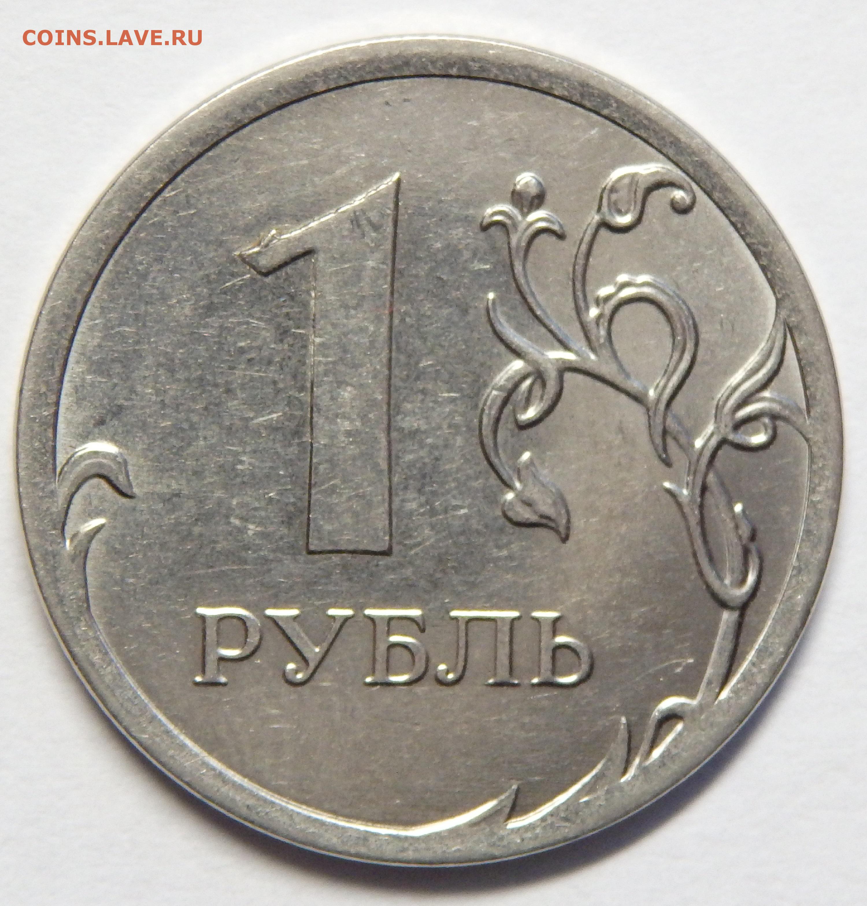 Монета знак рубля. Редкая монета рубль 2014. Монета один рубль. ММД монеты. Рубль с буквой р.