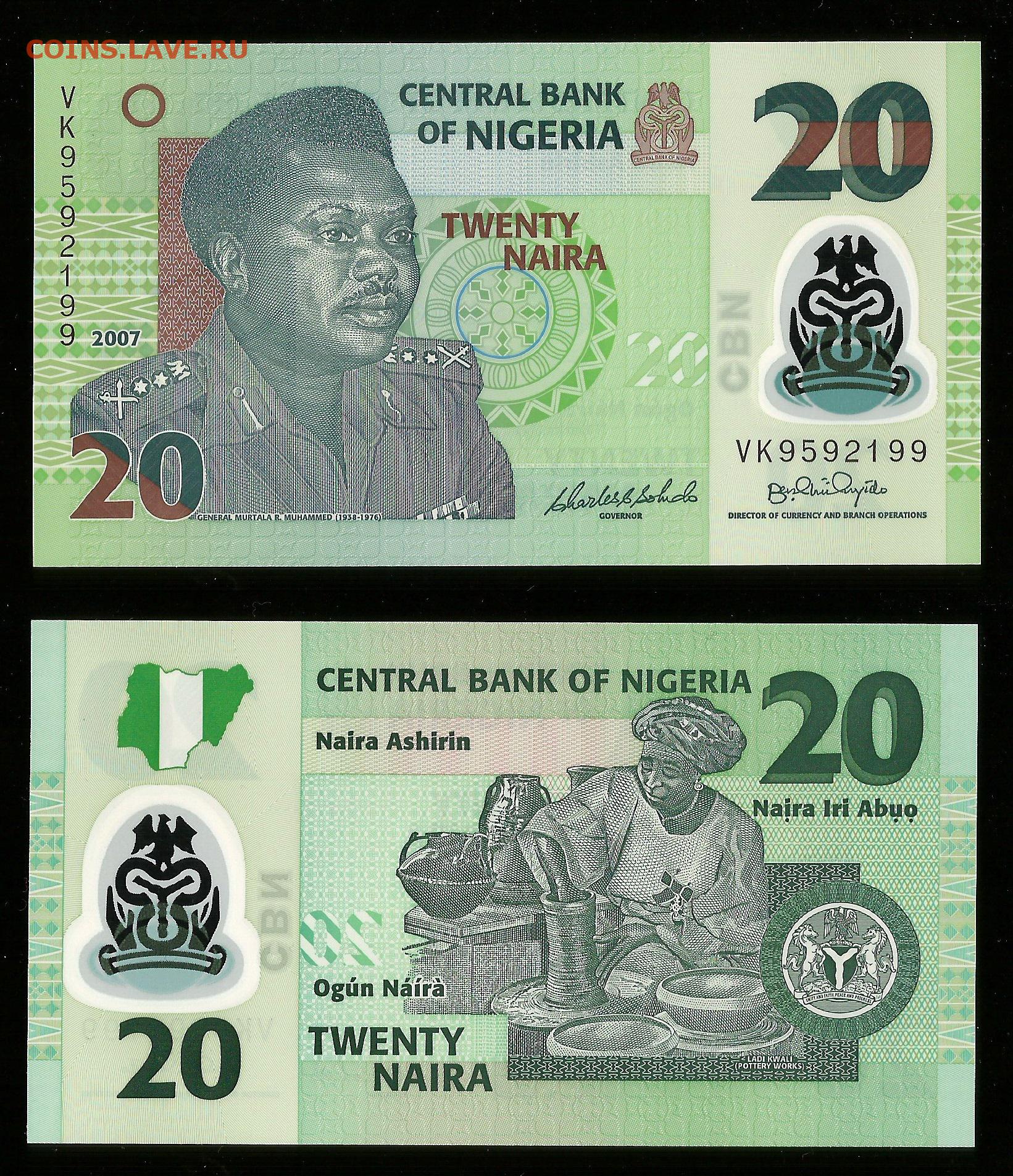 Состояние купюр. Банкнота Нигерии 20 найра 2009. Нигерия: 10 найр 2006-10 г.. Нигерия боны и банкноты. Нигерия 20 найра 2015.