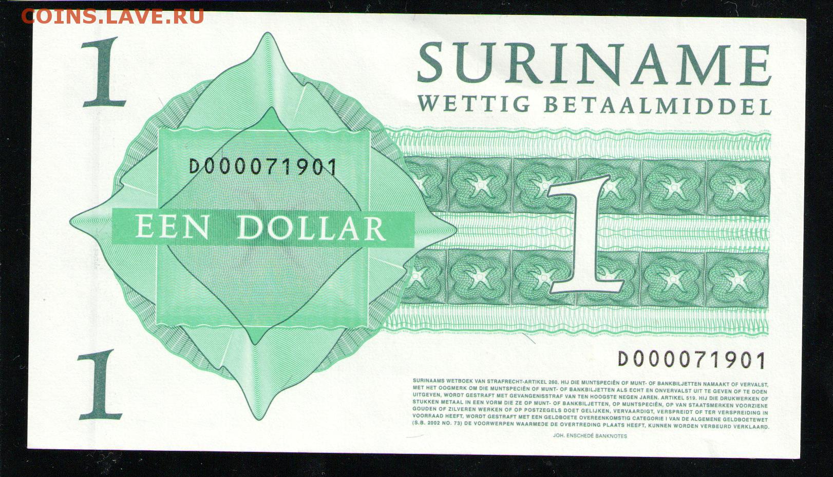 Вес 1 доллара. Доллар Суринама. Банкноты 1 долар 2004 года. Банкноты Суринама. Банкнота 100 суринамский долларов.