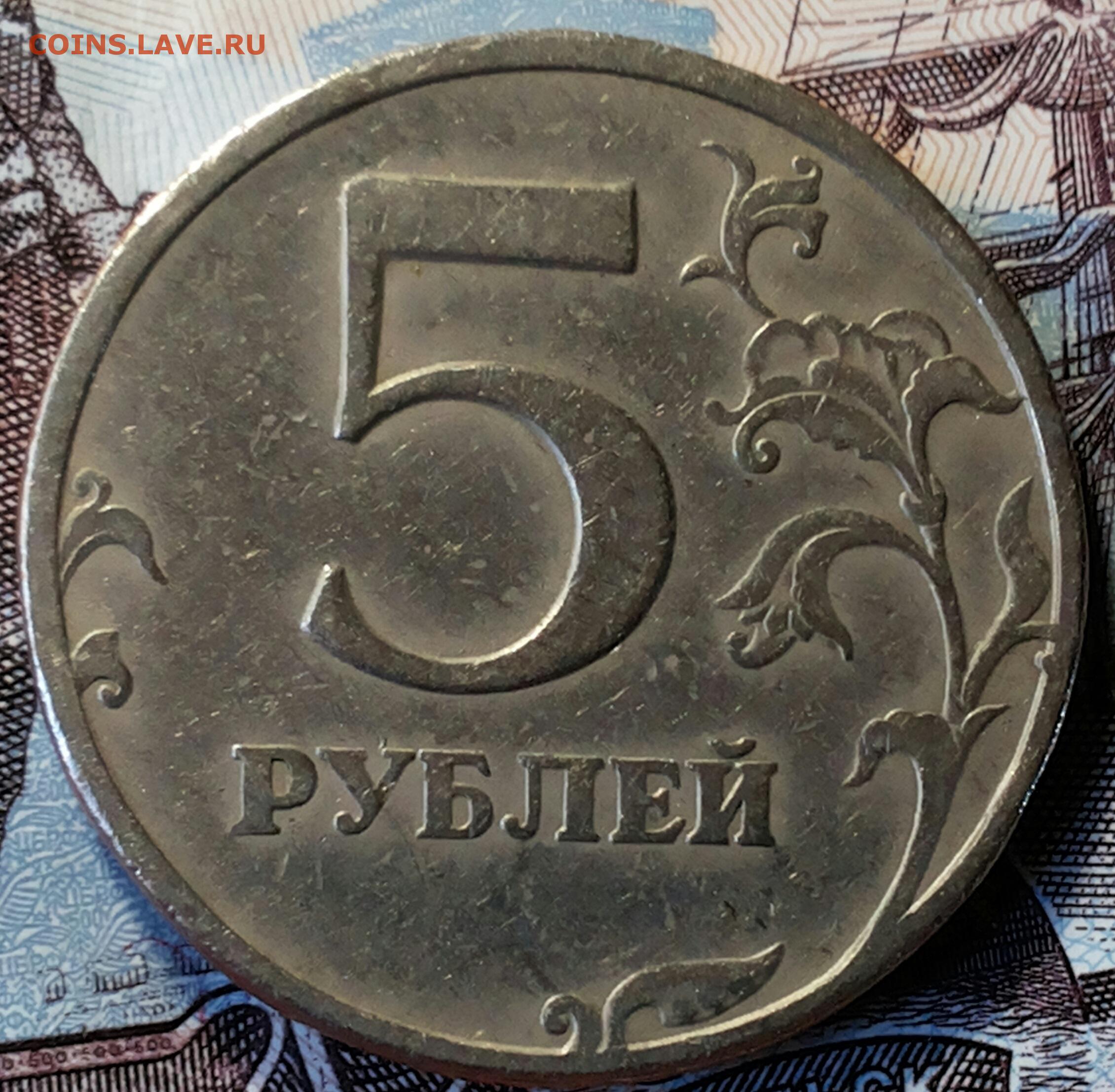 5 рублей 98 года. 5 Рублей 1997г. 5 Р 1997 года. 5 Рублей 1997. 5 Рублей с малой точкой.