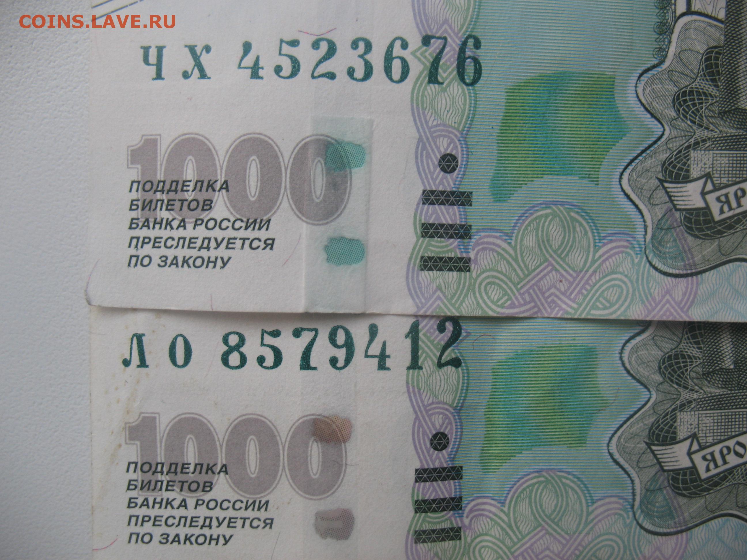 Как отличить 1000. Фальшивая 1000 рублей.