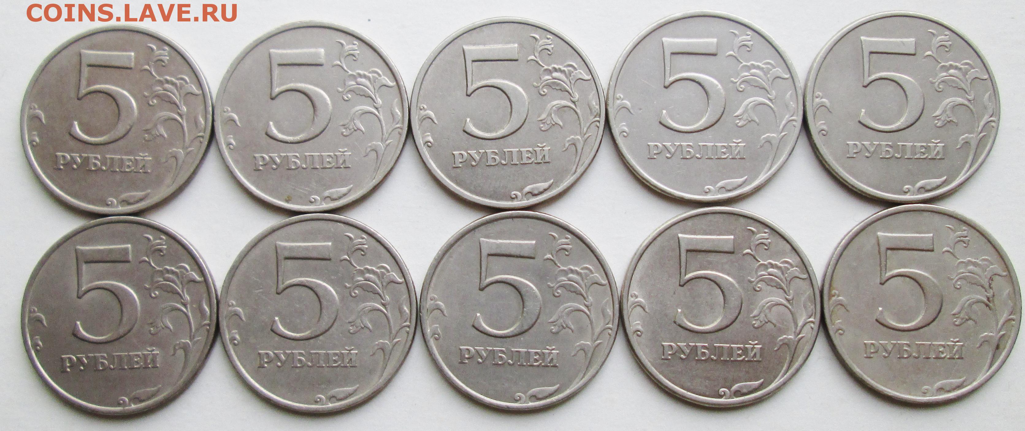 Авито 5 рублей. Монета 5 рублей 12 штук. 10 Рублей 1998.