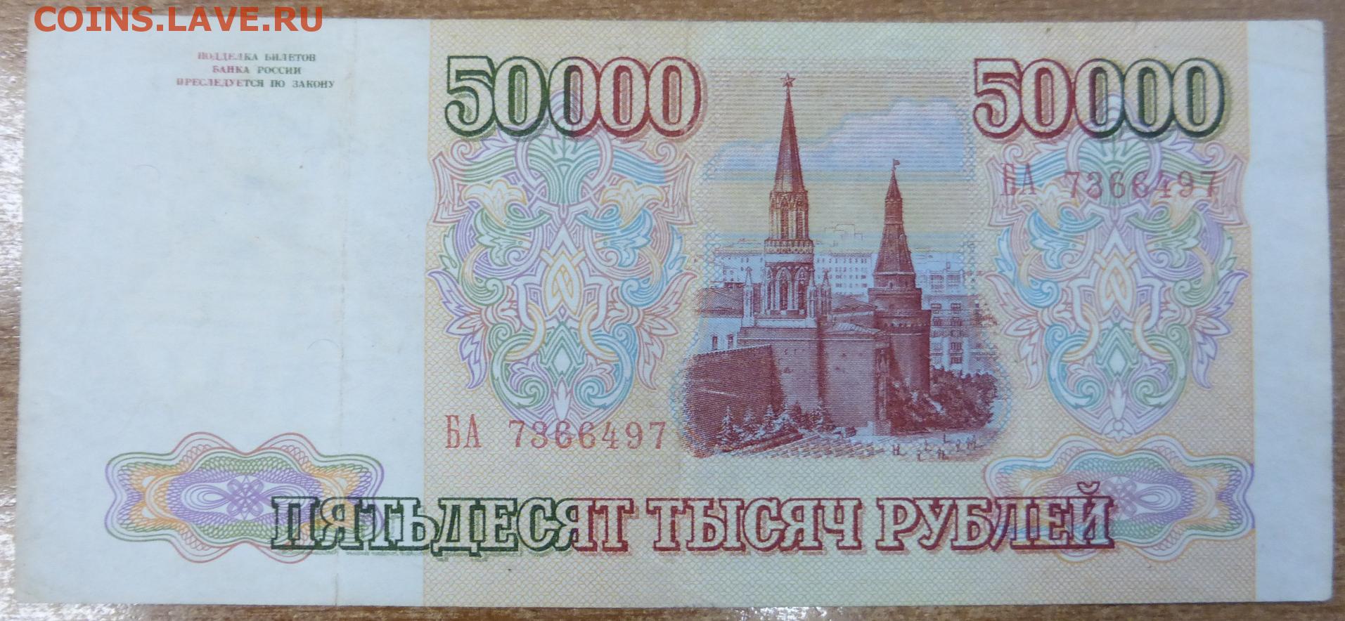 200 рублей 90. 50000 Рублей 90 годов. 1000 Рублей 90 годов. 200 Рублей 90 годов. 100 Рублей 90 годов.