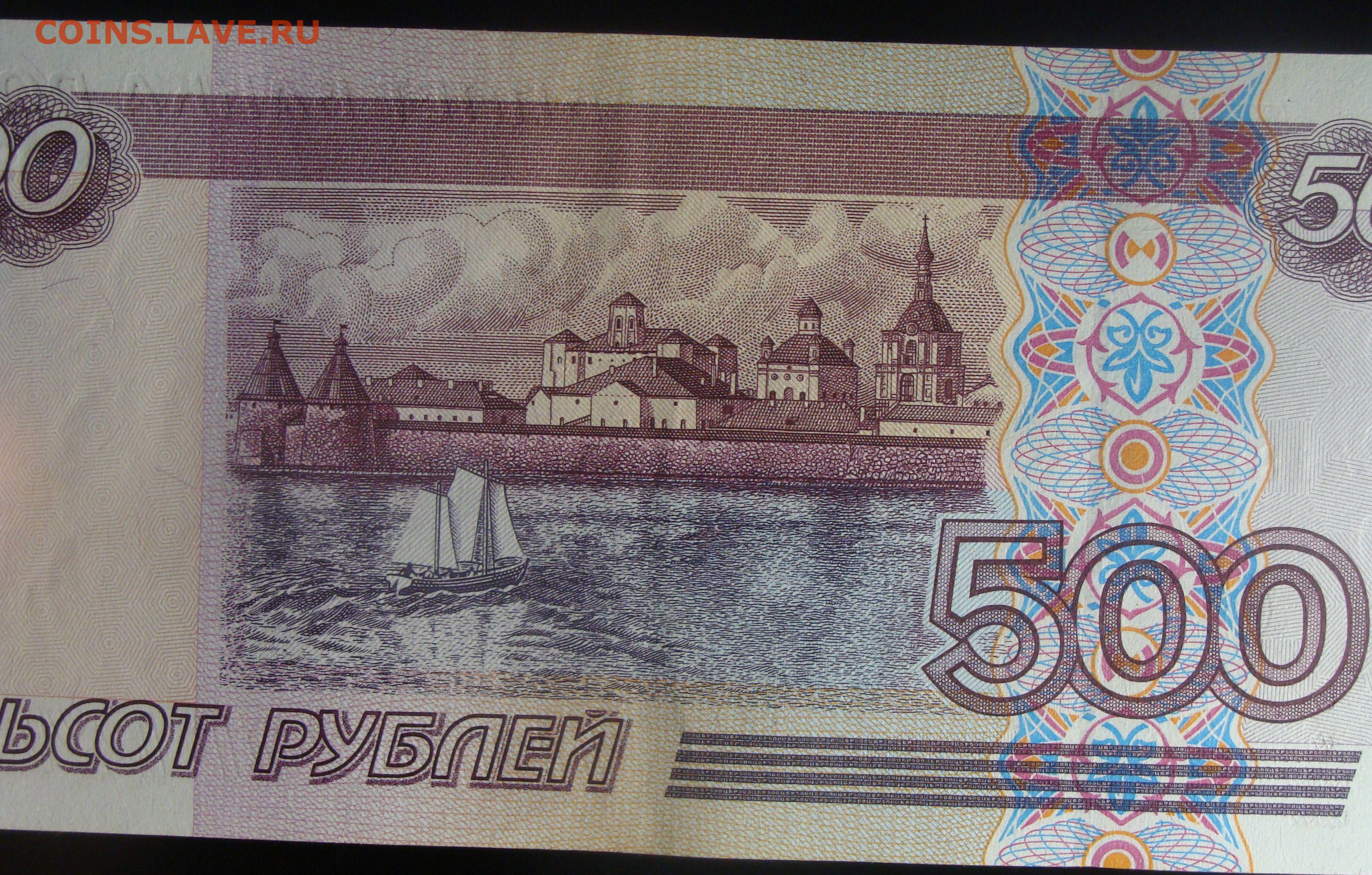 500 рублей россии в долларах