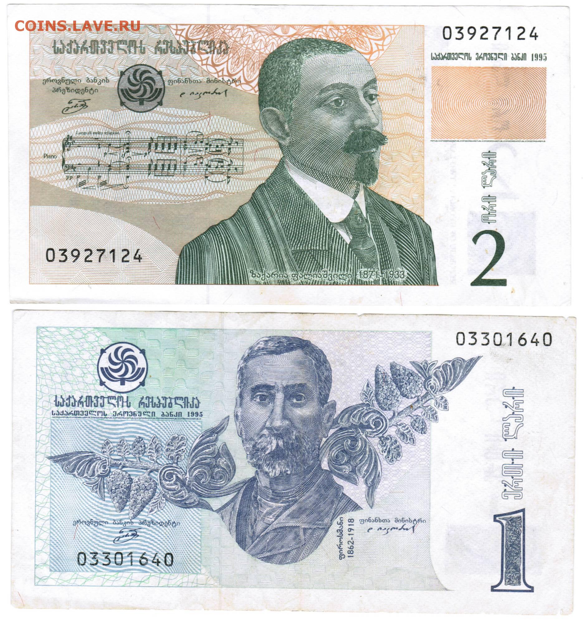 1 лари к рублю. Грузинский лари. Грузинские деньги. Валюта 1 грузинский лари. 1 Лари купюра.